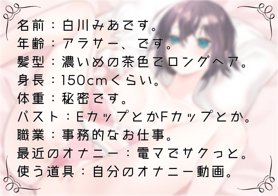 【オナニー実演62】白川みあ〜自分のオナニー動画を見ながらおまんこをドロドロに濡らして実況オナニーで何度も絶頂〜