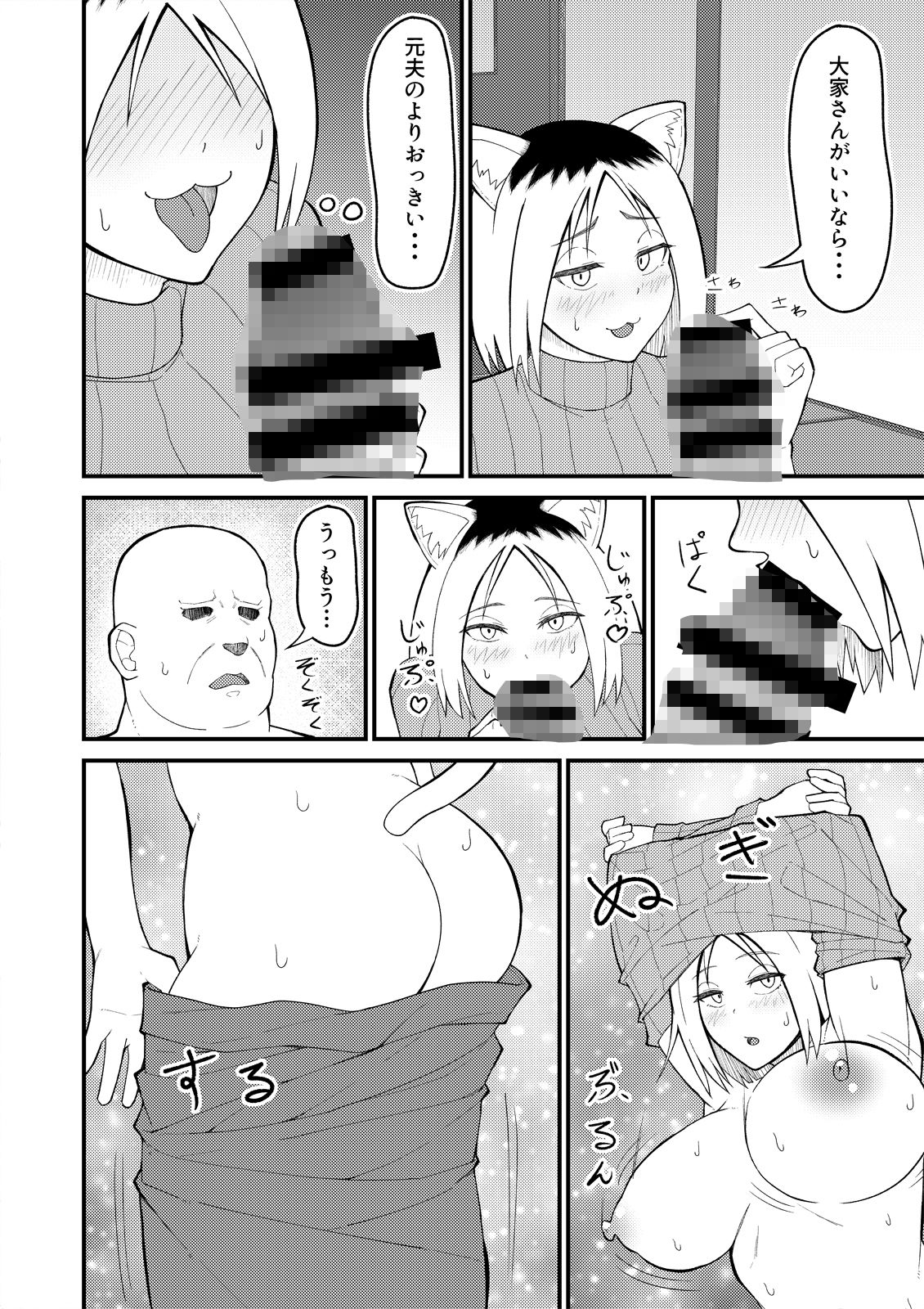 人妻ねこと邪竜にゃ