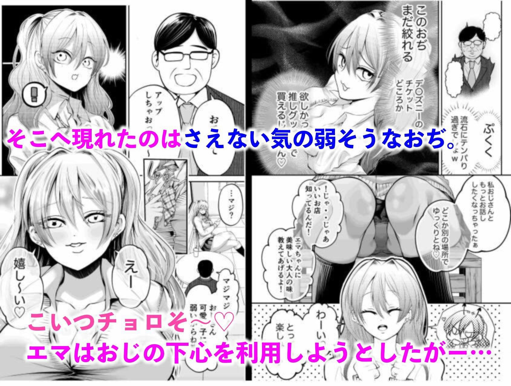生意気巨乳ギャルのむちむちボディにわからせセックス