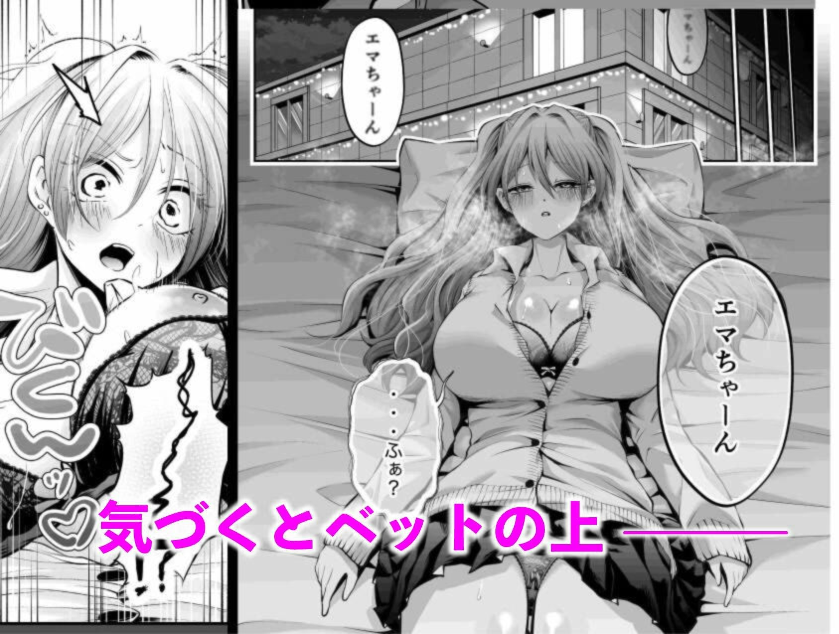 生意気巨乳ギャルのむちむちボディにわからせセックス