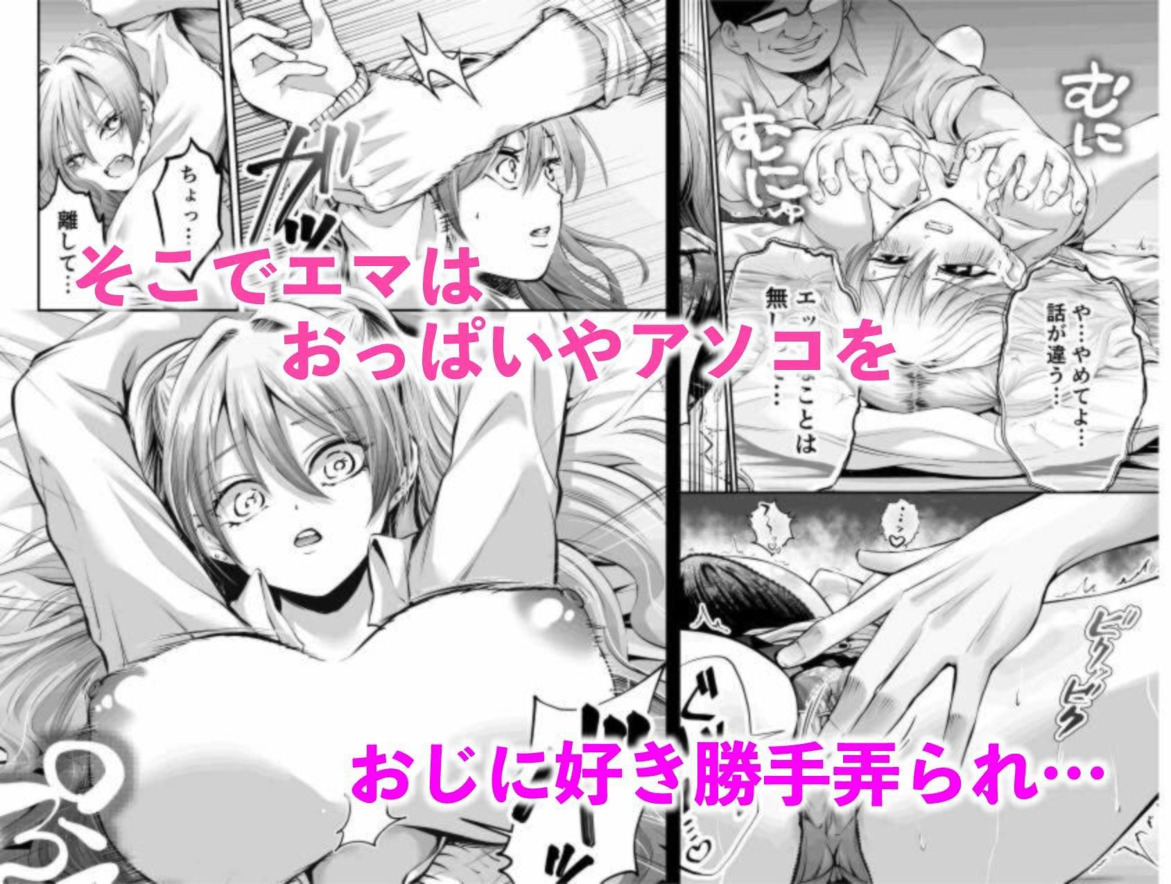 生意気巨乳ギャルのむちむちボディにわからせセックス