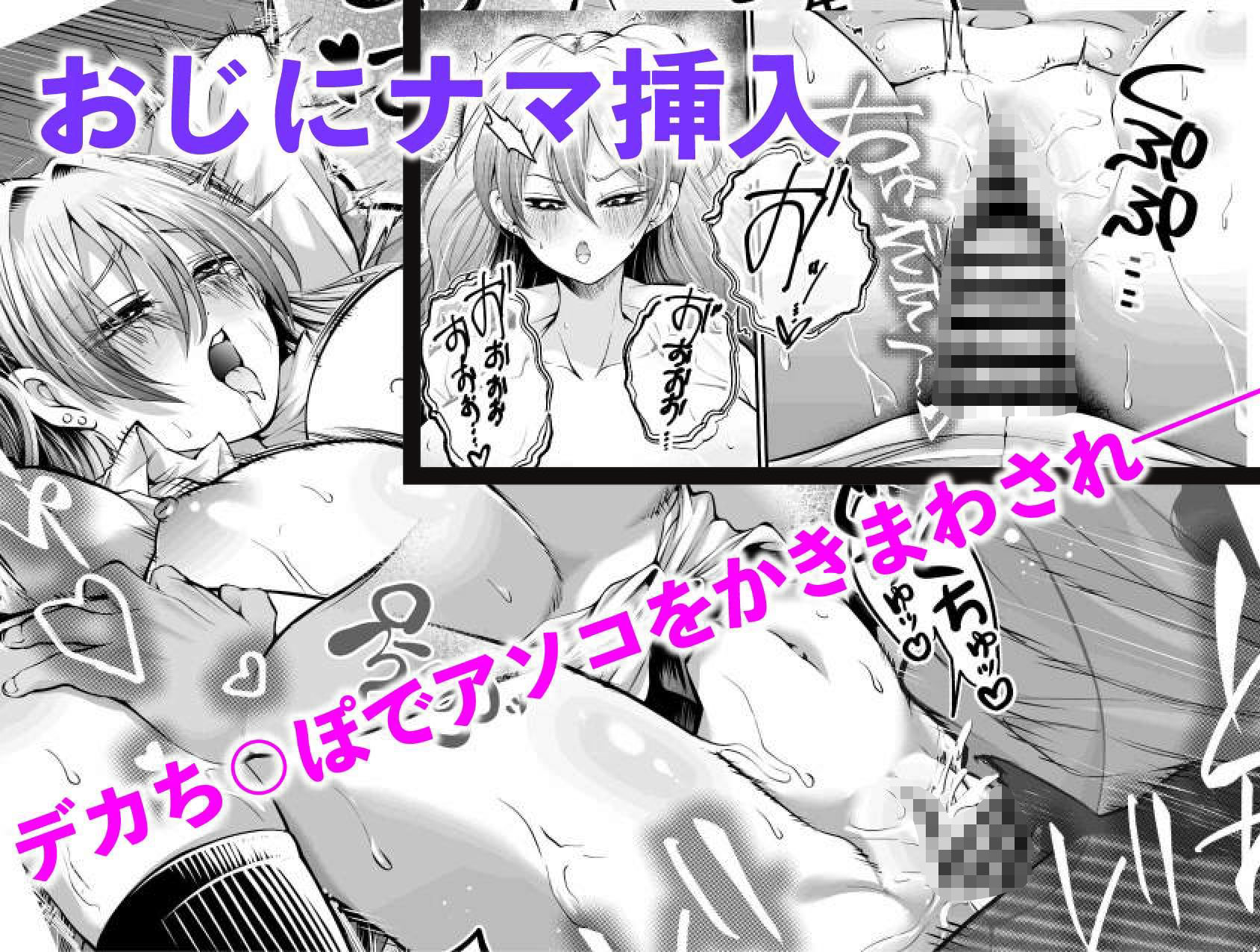 生意気巨乳ギャルのむちむちボディにわからせセックス