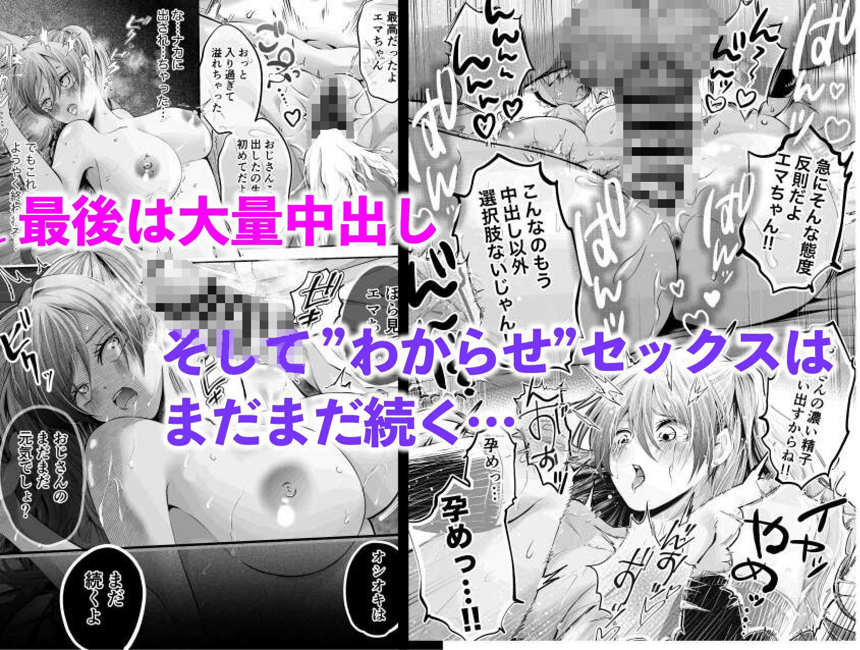 生意気巨乳ギャルのむちむちボディにわからせセックス
