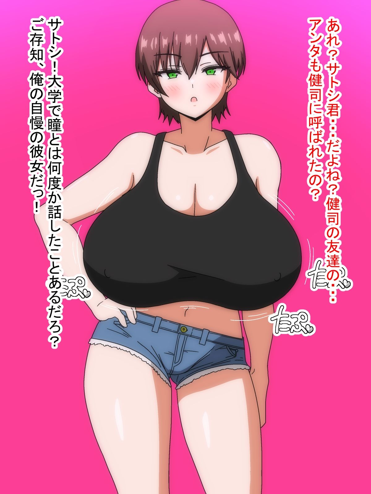 レンタルパイズリ〜友達の爆乳彼女が半ギレしながら渋々パイズリしてくれた〜