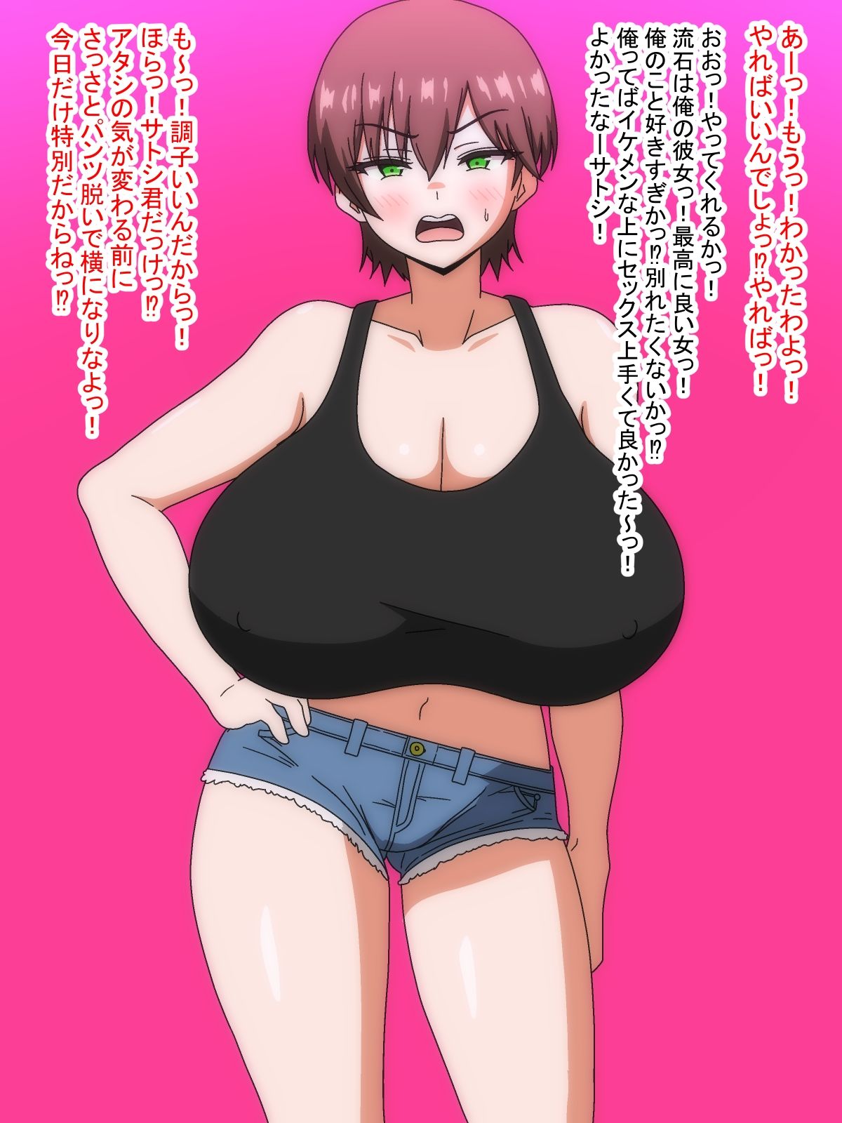レンタルパイズリ〜友達の爆乳彼女が半ギレしながら渋々パイズリしてくれた〜
