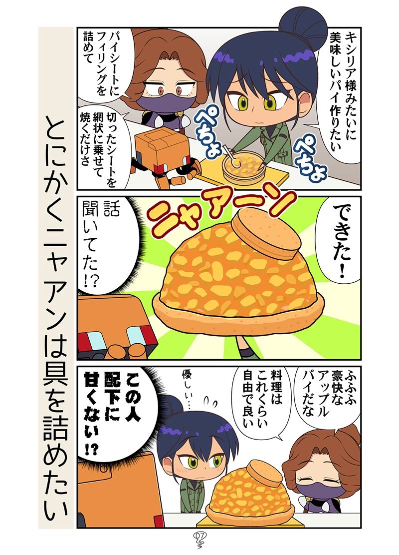 マチュニャン総集編