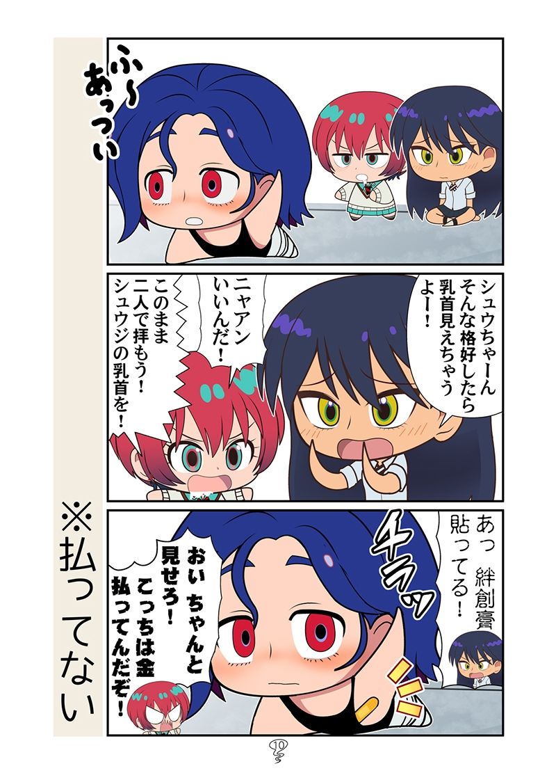 マチュニャン総集編