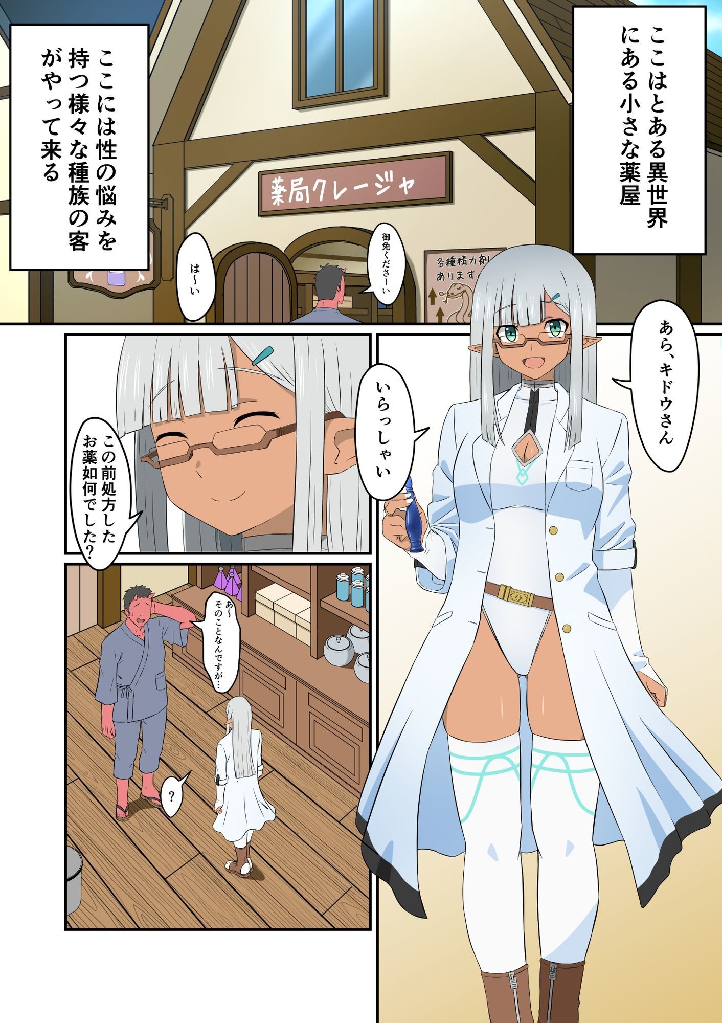 薬術師クレージャの秘薬研究日誌
