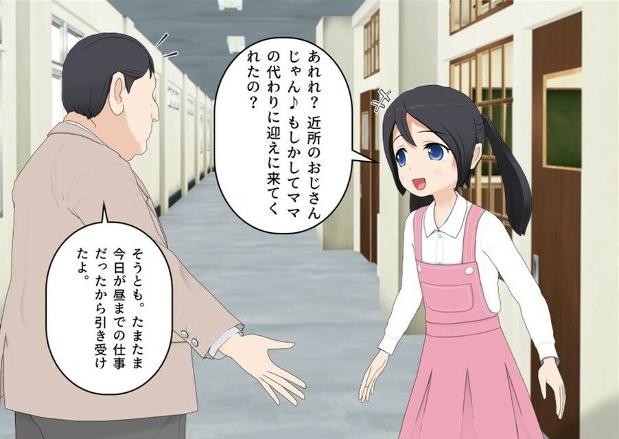 近所の娘とうんうんプレイ