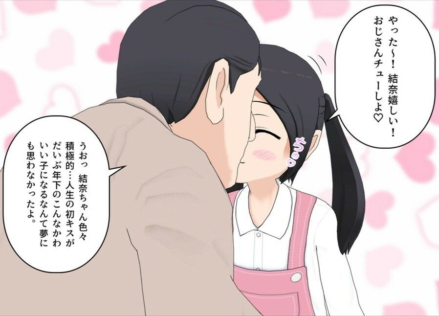 近所の娘とうんうんプレイ