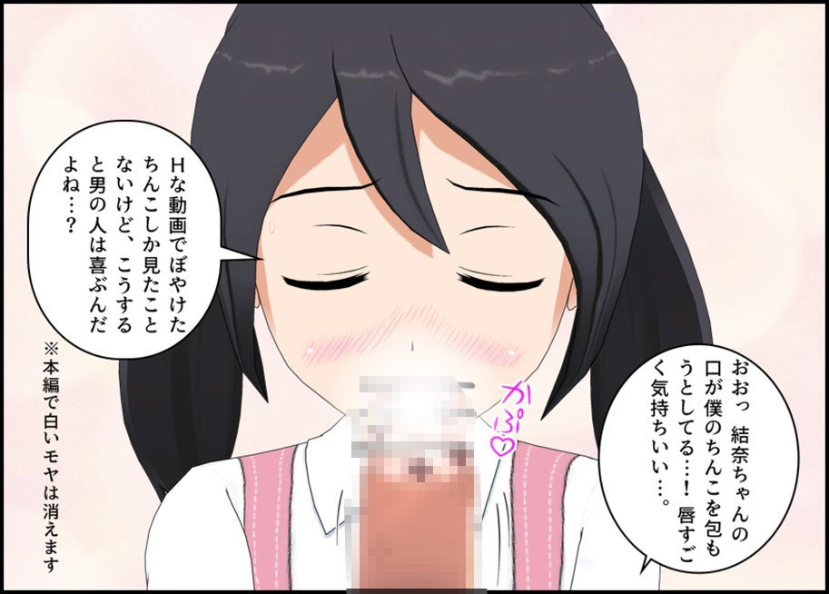 近所の娘とうんうんプレイ