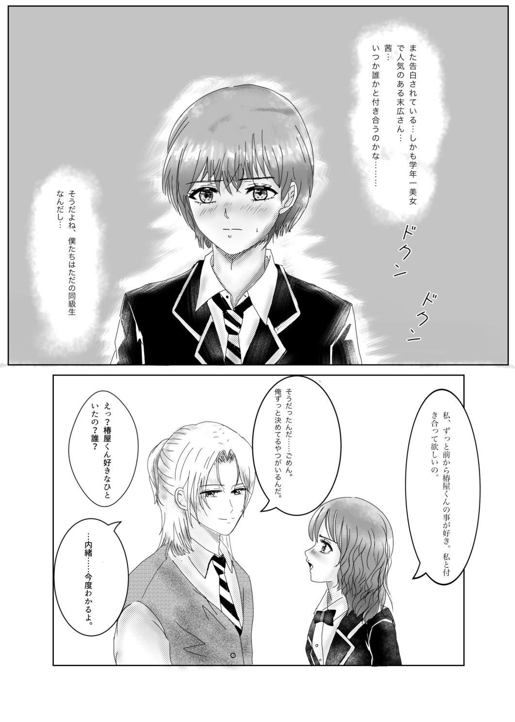 逃がさないよ?俺だけの遥