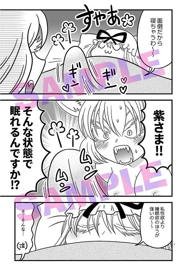わわわ私が収めて差し上げましょう！