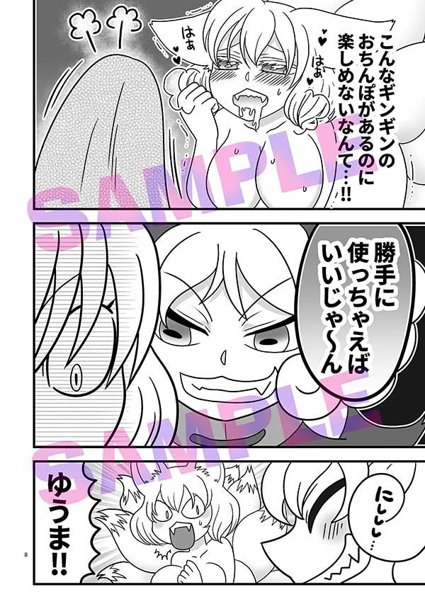 わわわ私が収めて差し上げましょう！