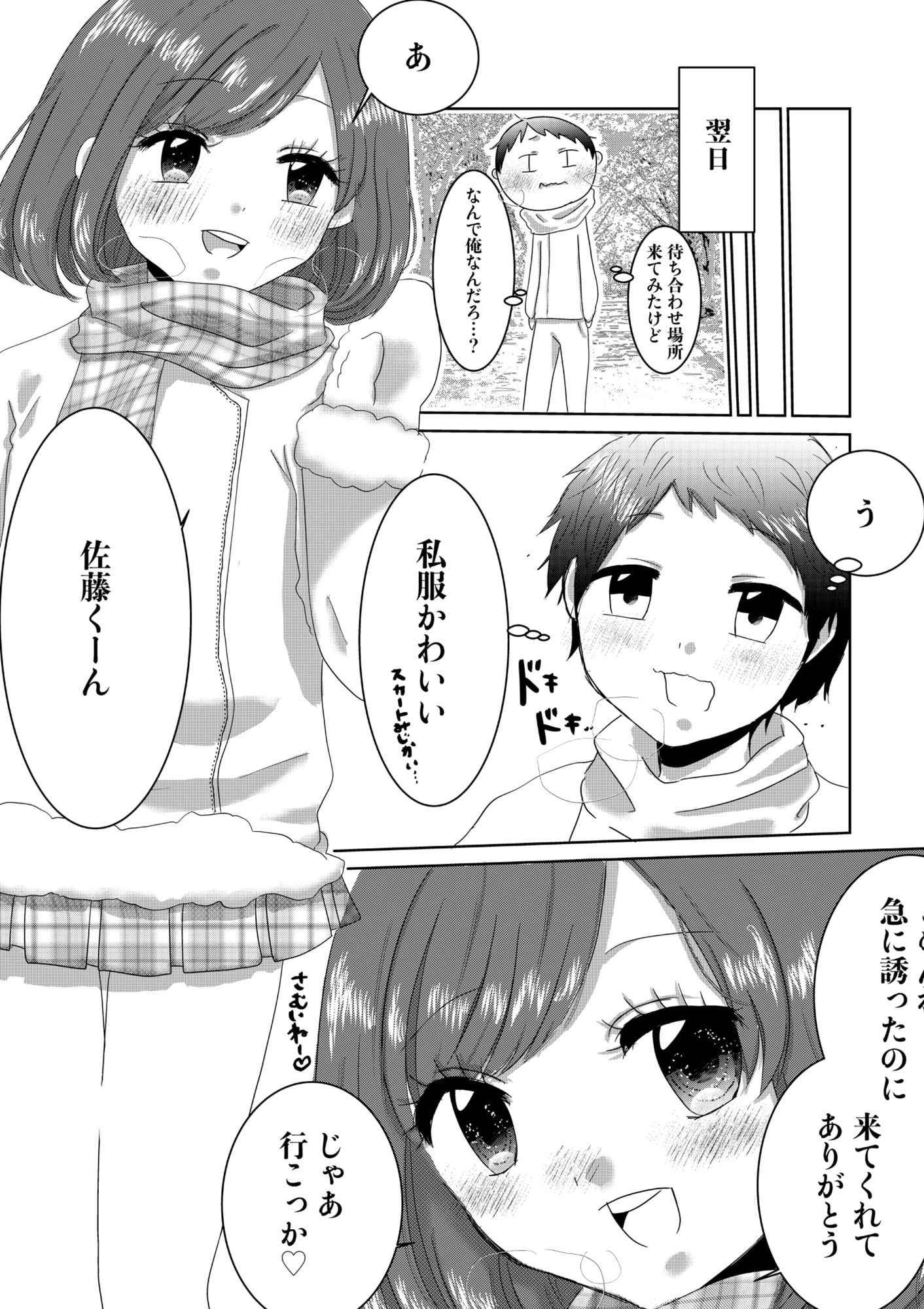 塾の女の子が、なぜか俺に猛アプローチしてきた話