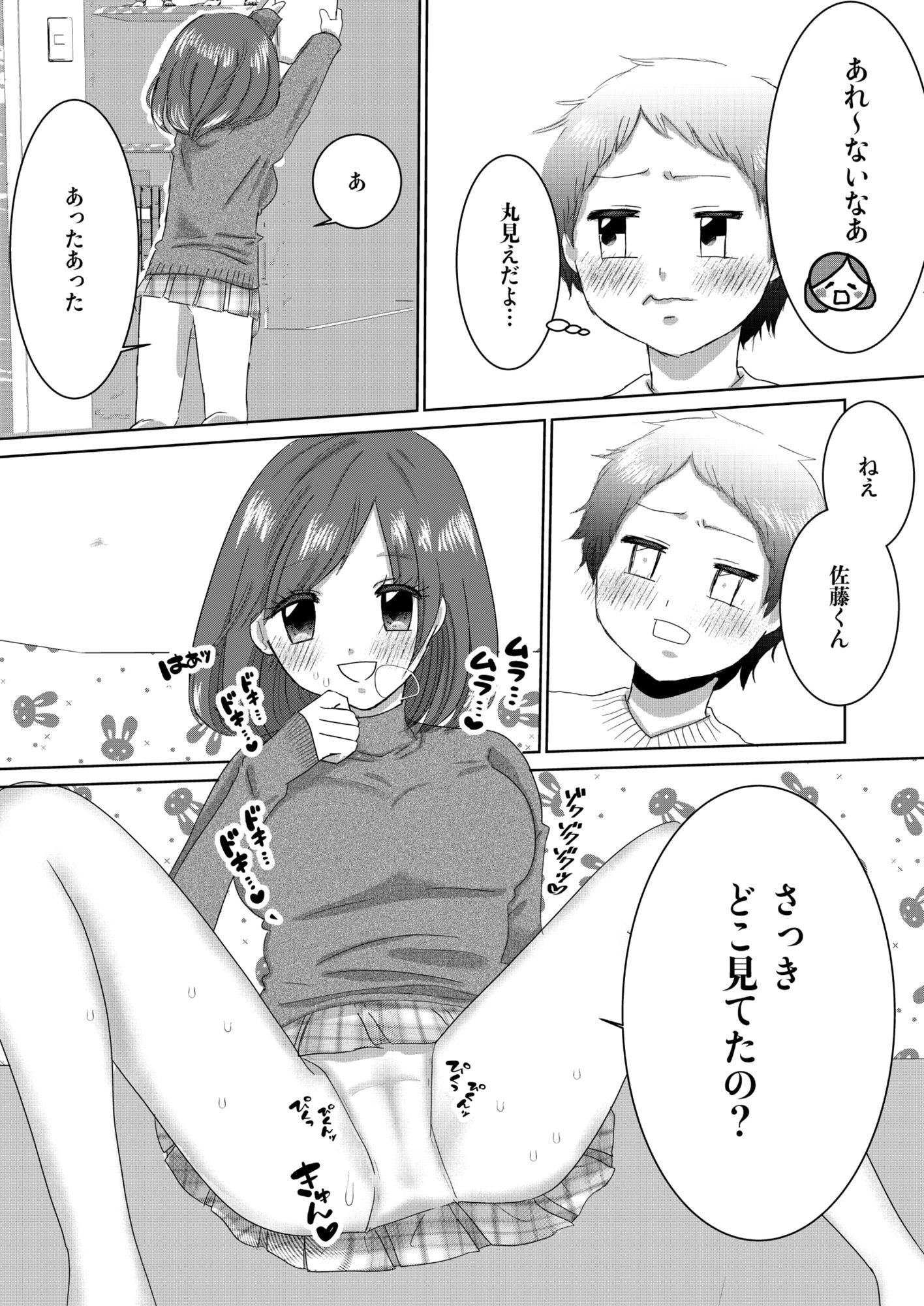 塾の女の子が、なぜか俺に猛アプローチしてきた話