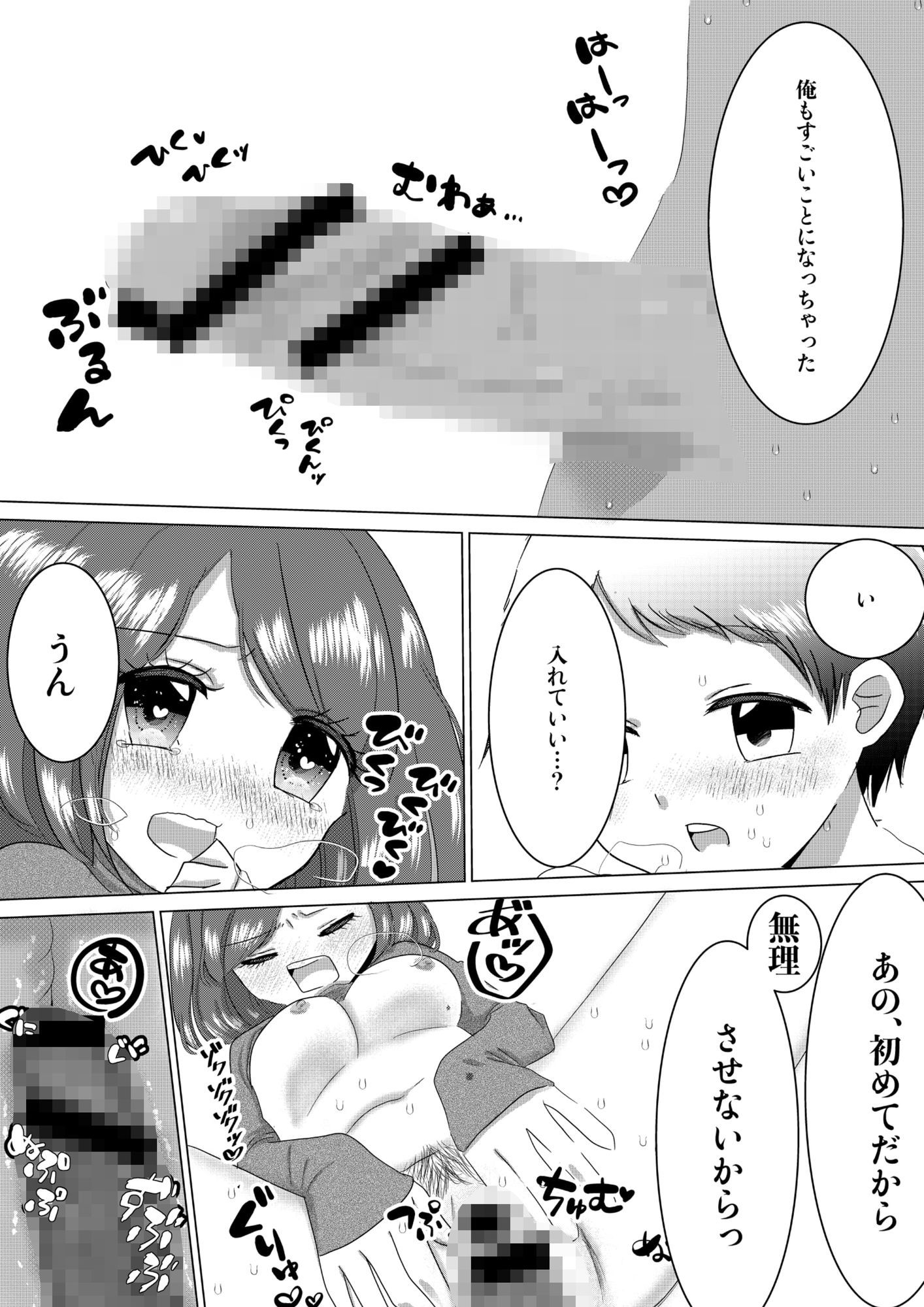 塾の女の子が、なぜか俺に猛アプローチしてきた話