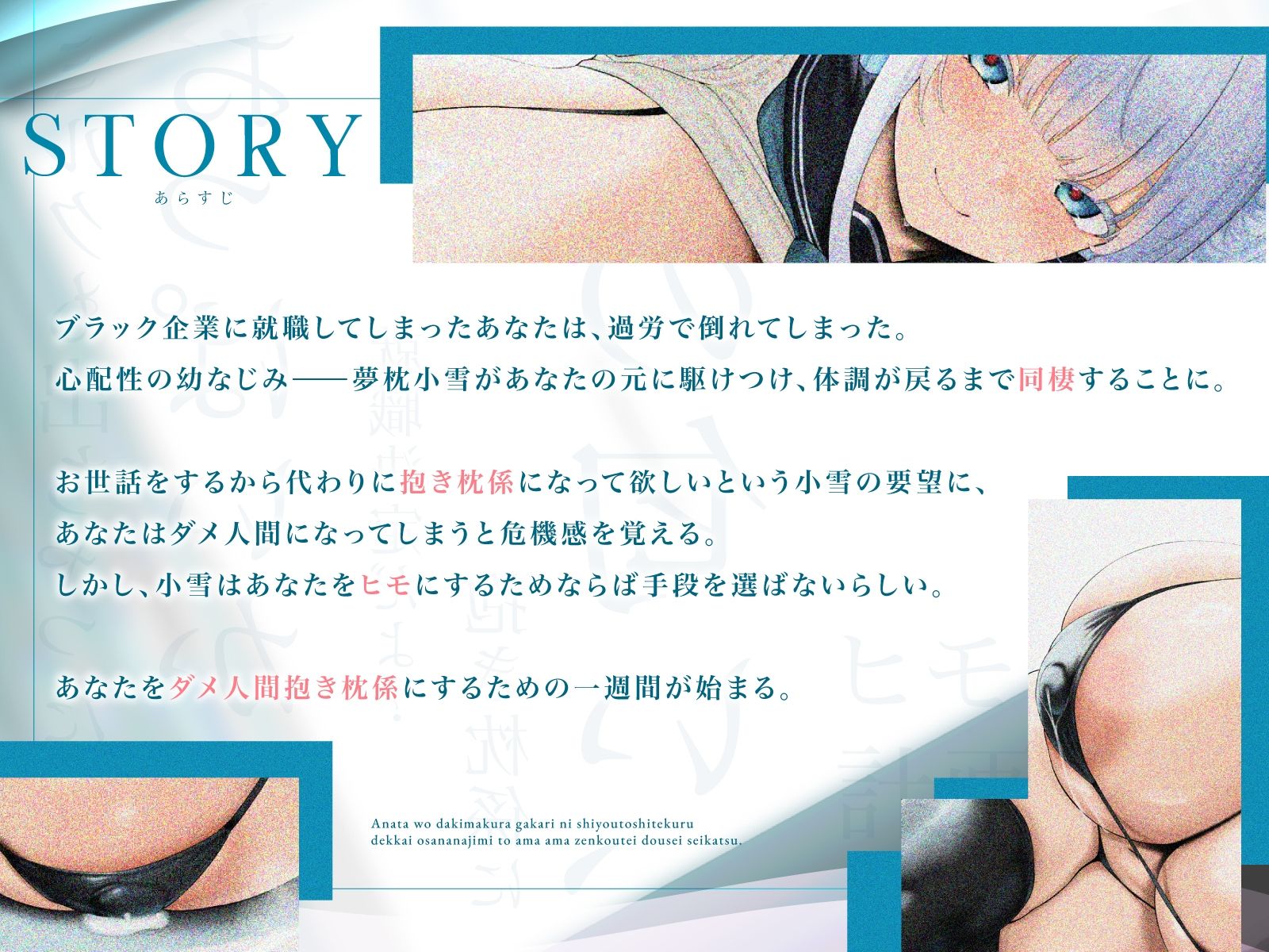 【心情代弁ばぶばぶえっち】あなたを抱き枕係にしようとしてくるでっかい幼なじみとあまあま全肯定同棲生活（KU100マイク収録作品）