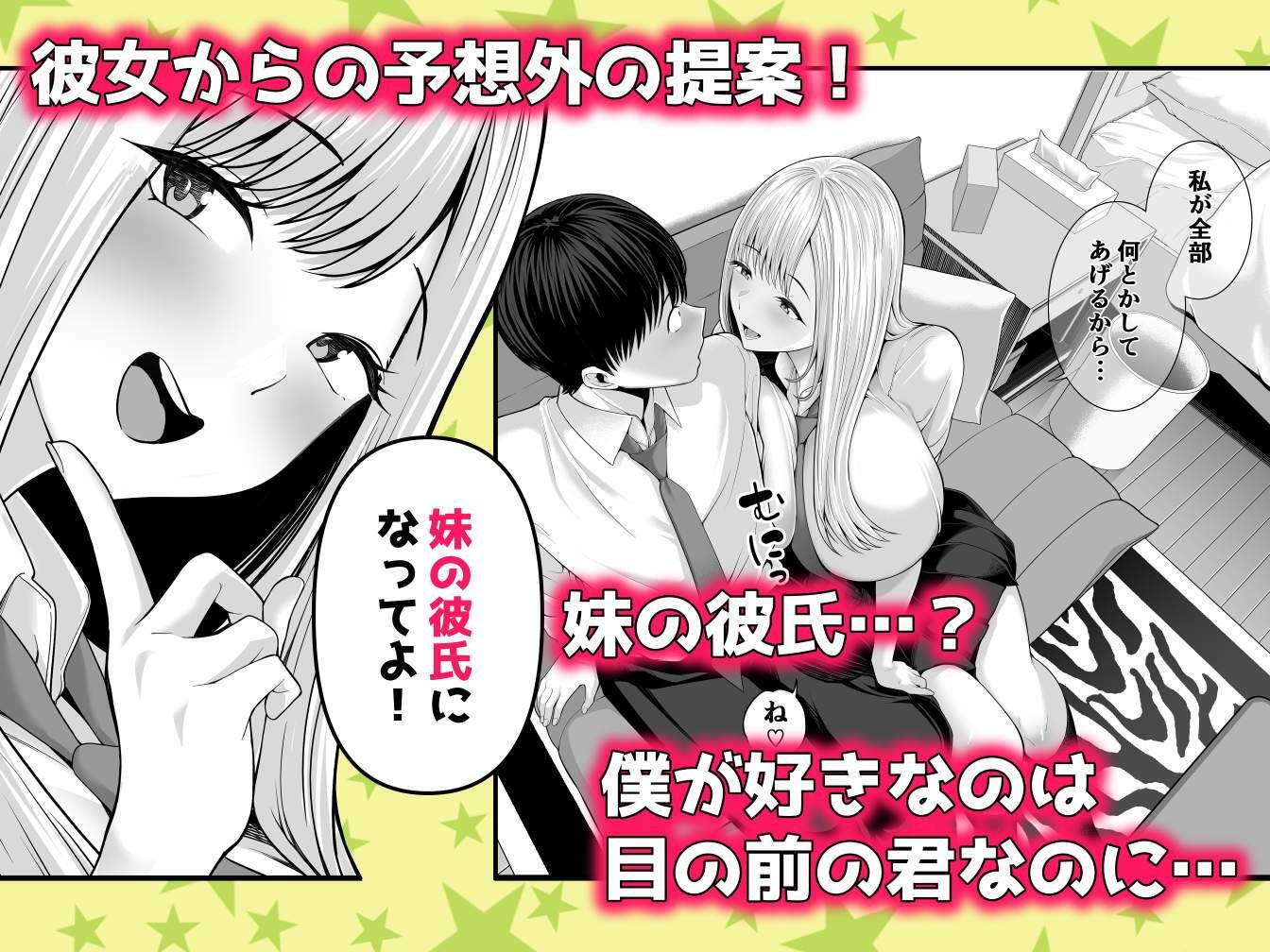 中〇しされてる好きな子に全力で告白してみた話