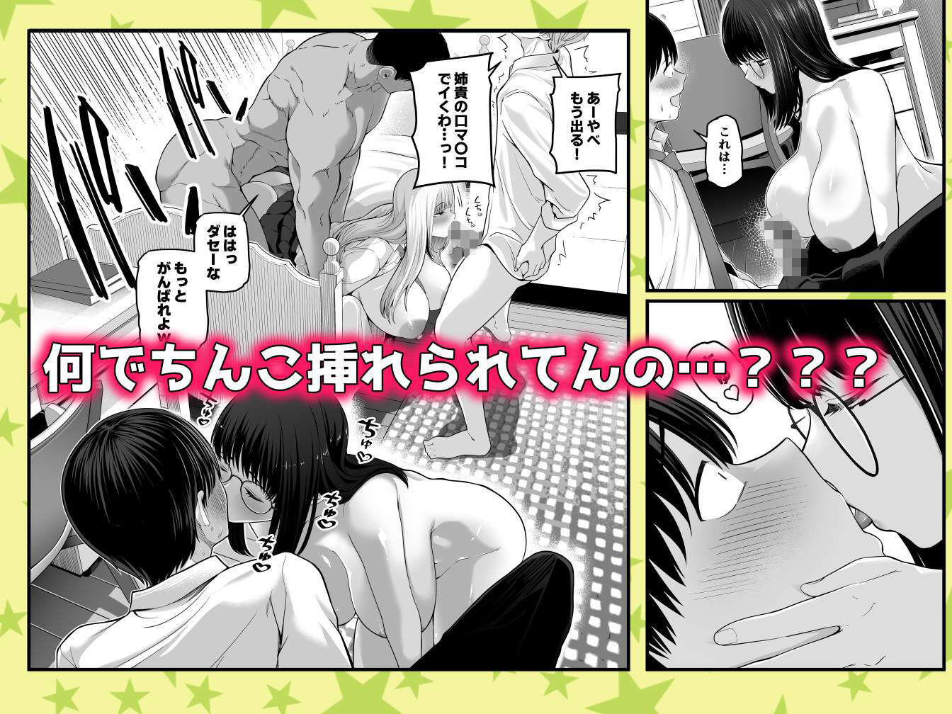 中〇しされてる好きな子に全力で告白してみた話
