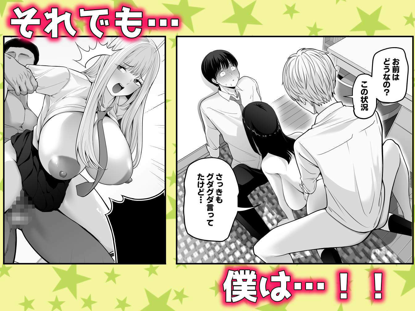 中〇しされてる好きな子に全力で告白してみた話