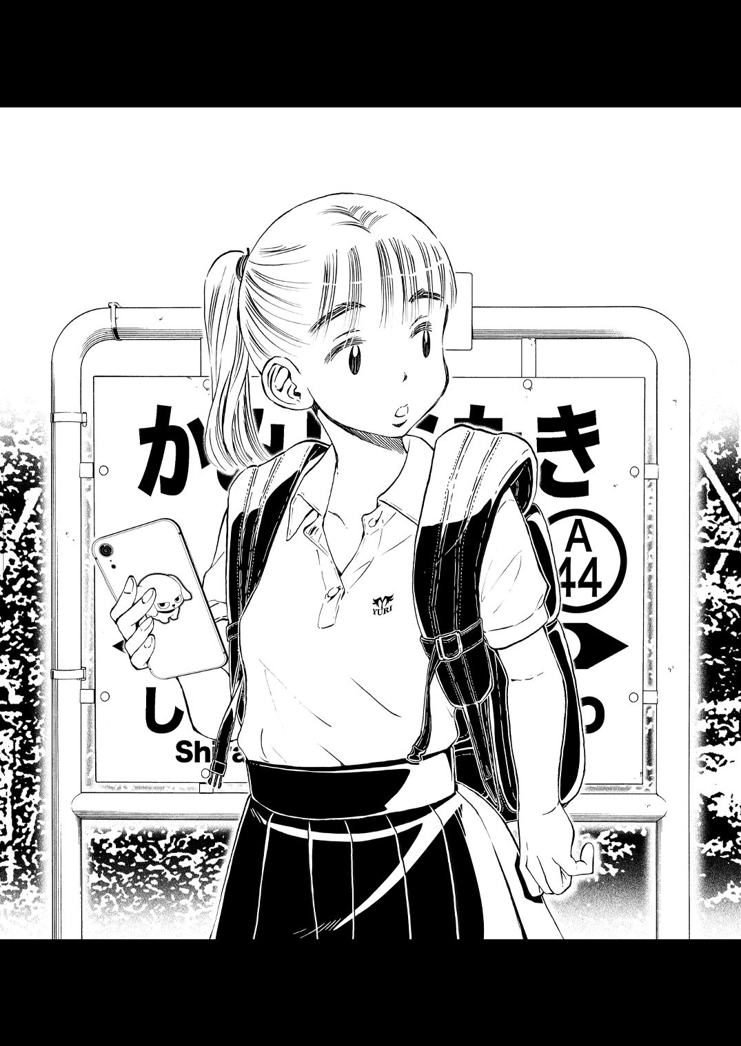 駅と女子校生 電子版