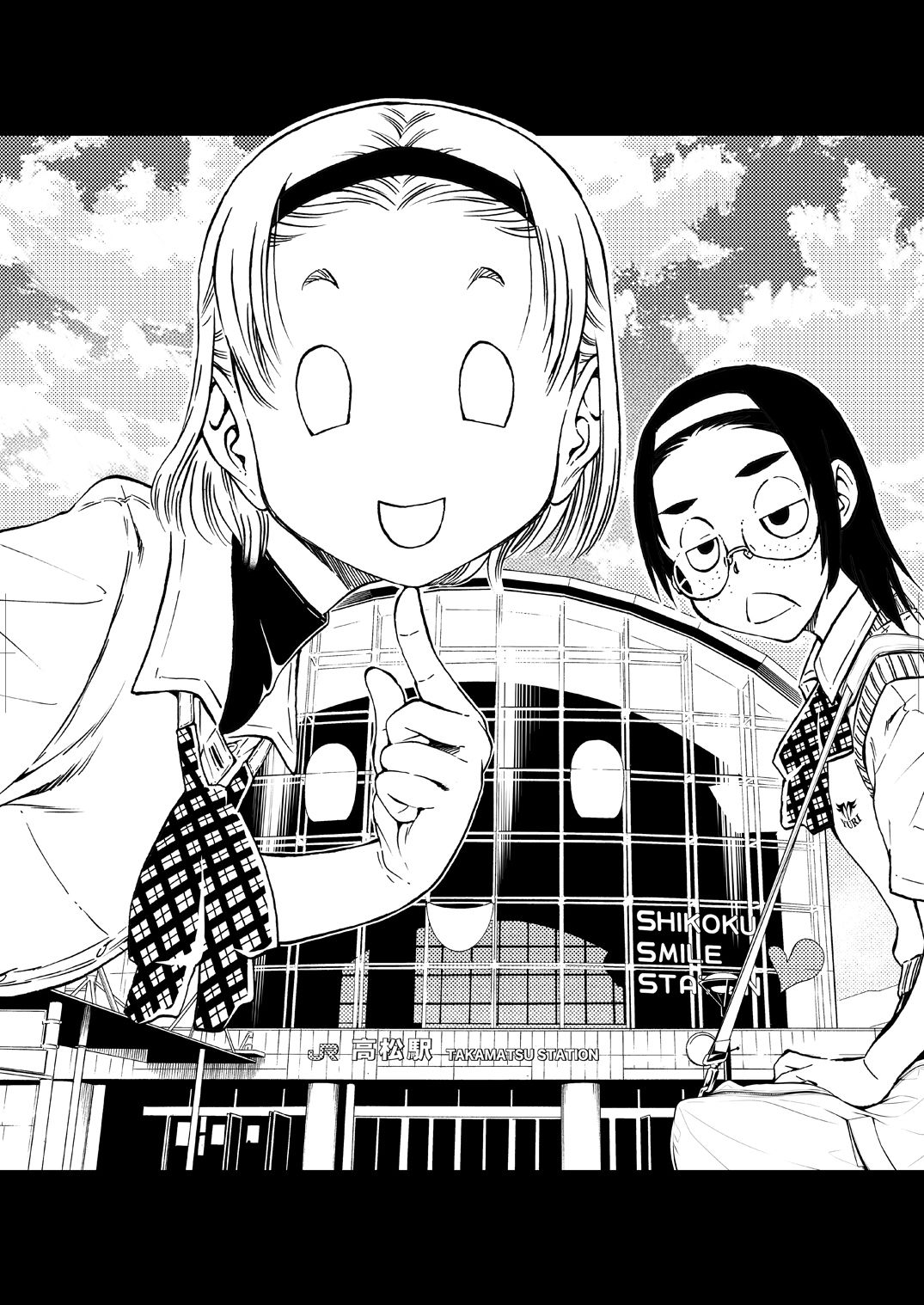 駅と女子校生 電子版