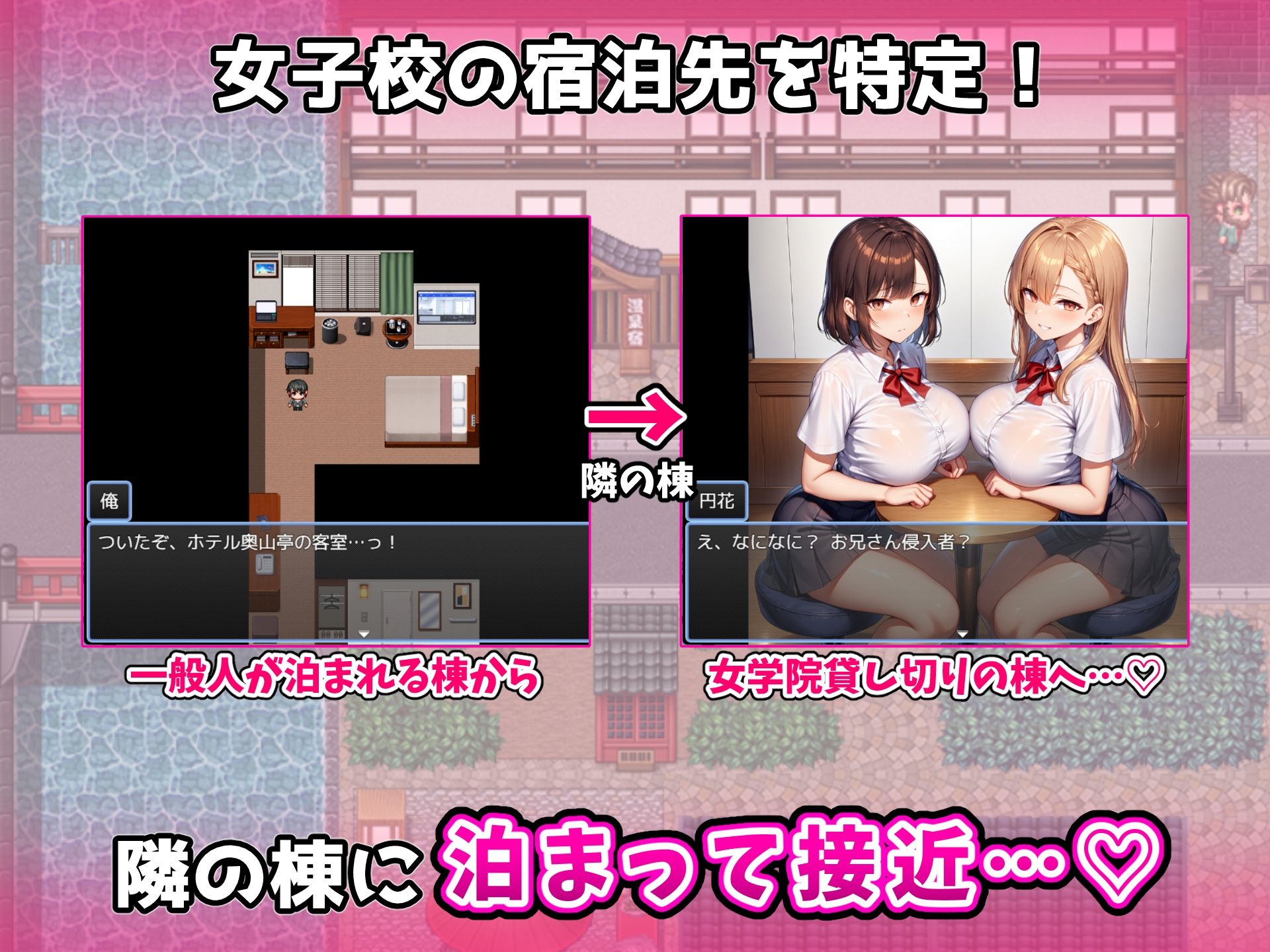 修学旅行生をナンパしてみた！〜思い出づくりで大人の階段を上らせる〜