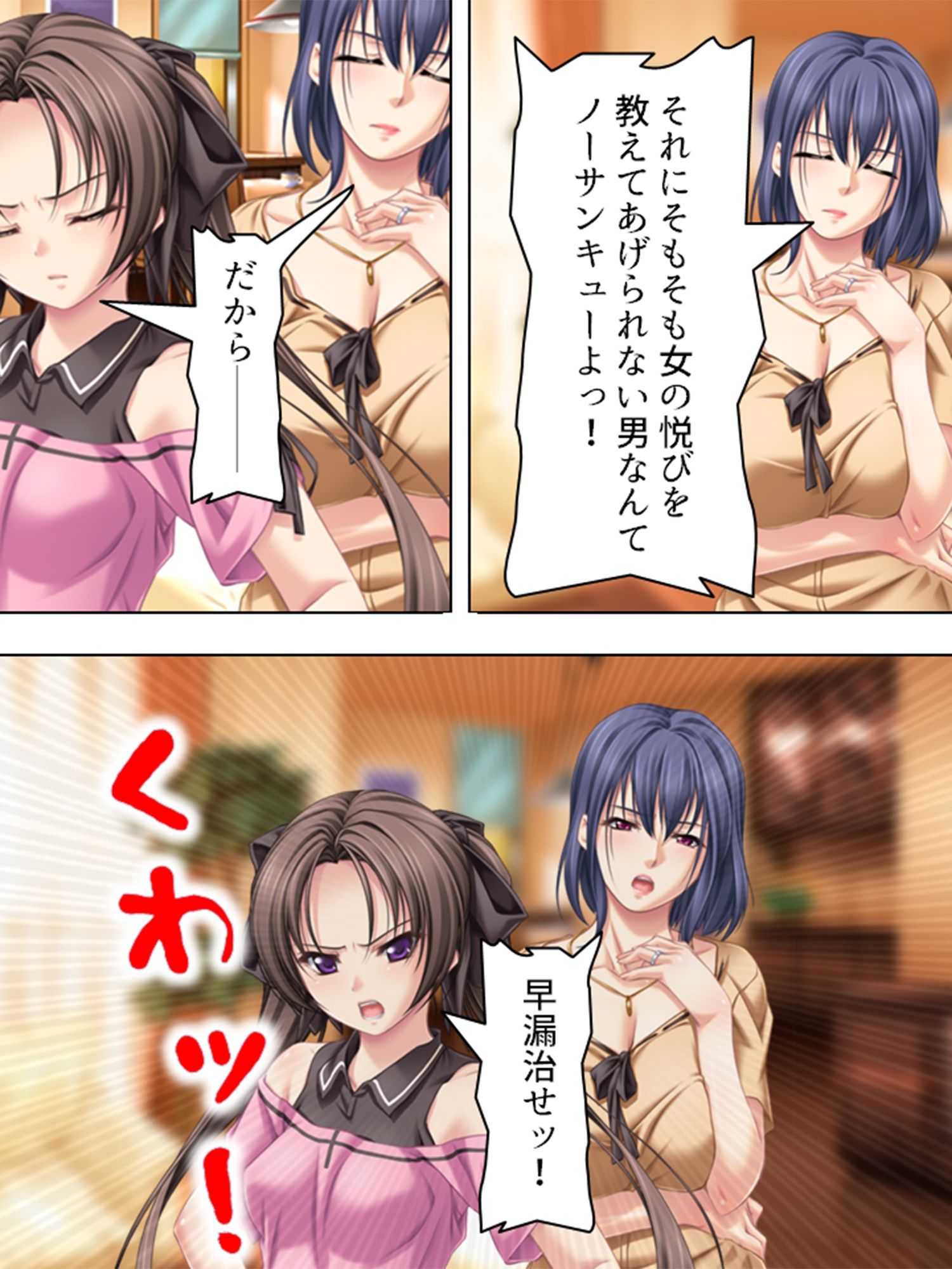 早漏な僕を彼女とお母さんが体を張って鍛えてくれた <総集編>