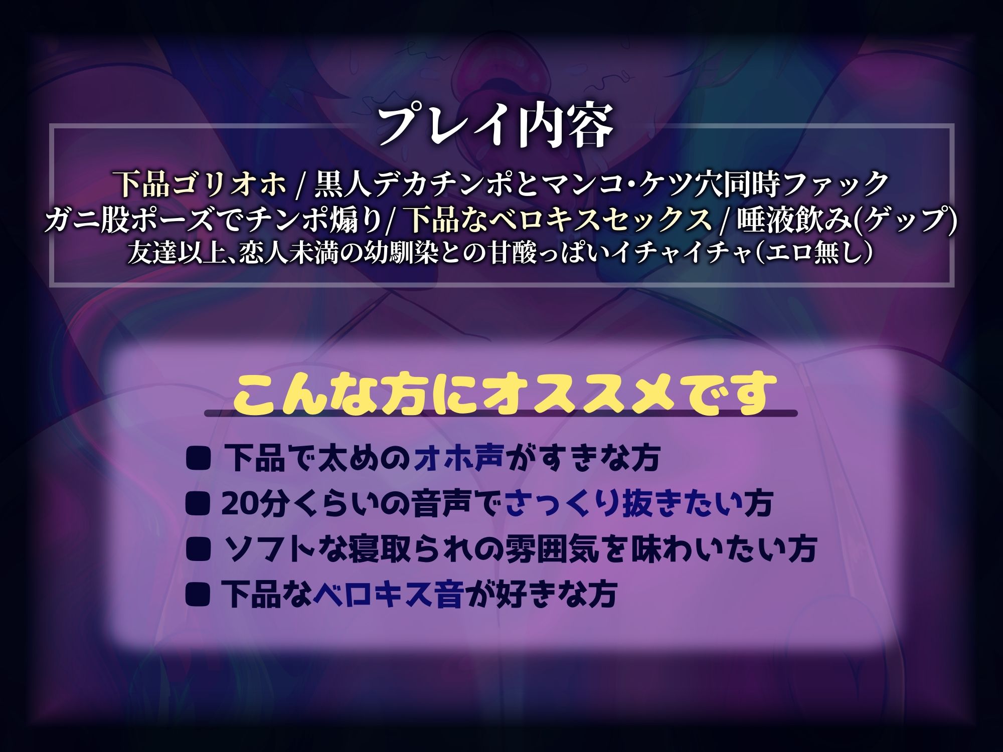 【下品ゴリオホ / ベロキスハメ】ボーイッシュ幼馴染、裏では黒人デカチンポと3P濃厚ハードセックス! -ボーイッシュ幼馴染はドスケベ変態女-