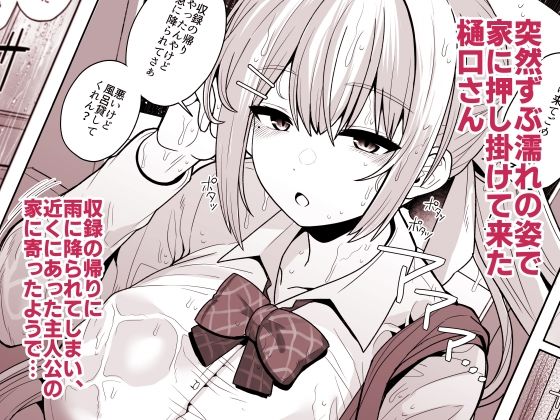 お前のチ〇ポでイく訳ないやろ…！！