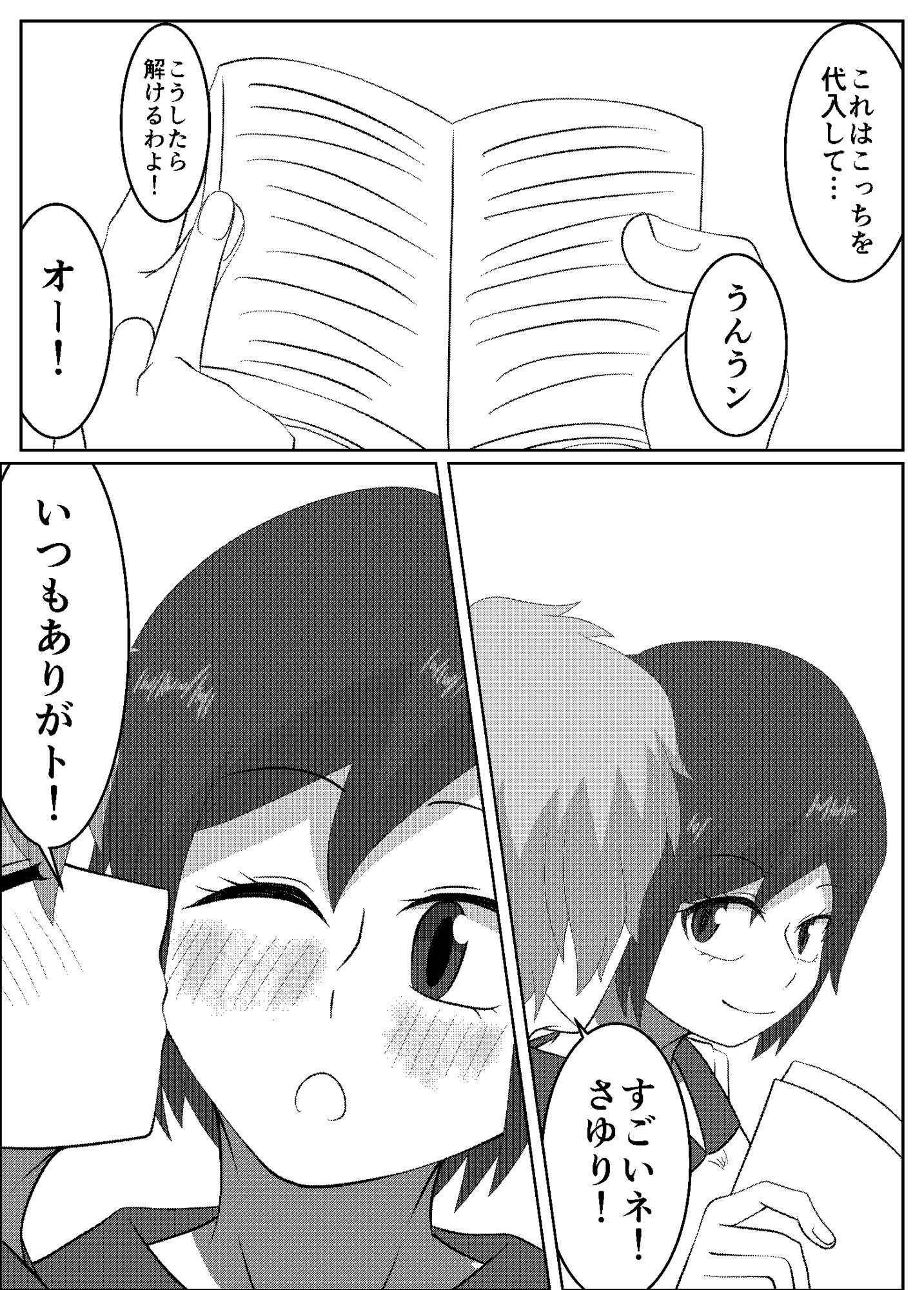 これが異国の文化なの！？