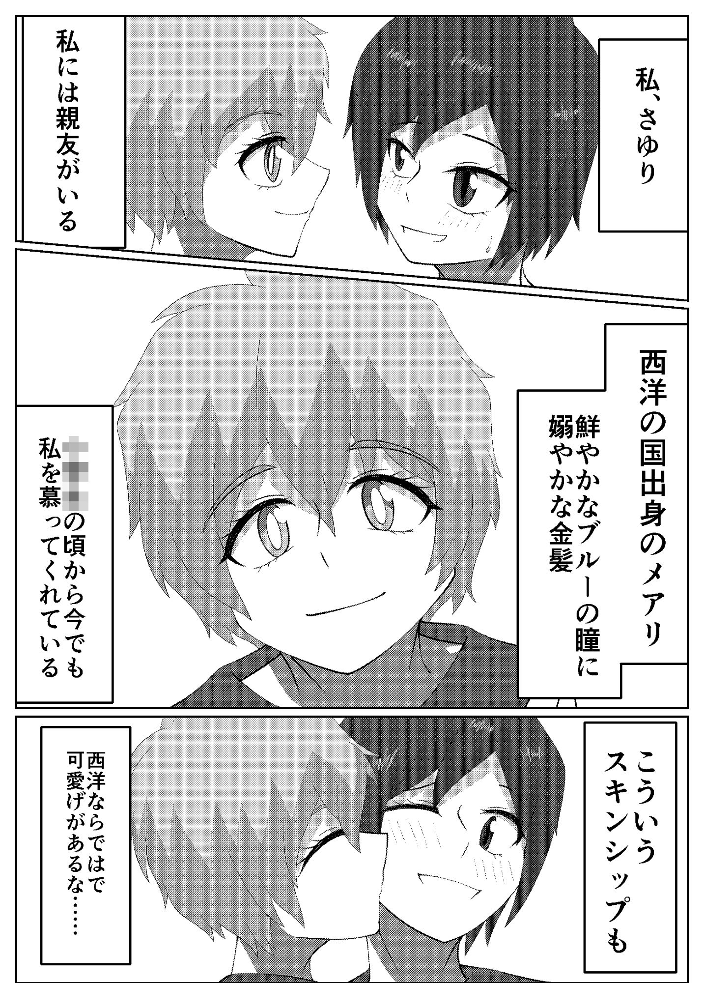 これが異国の文化なの！？