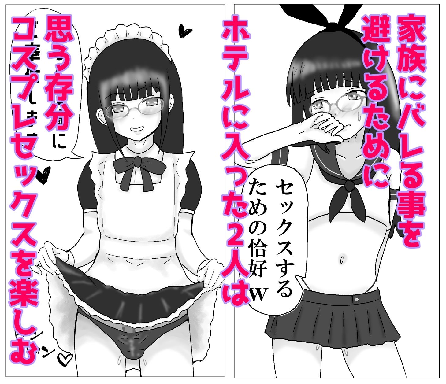 女の子みたいにイきたい2
