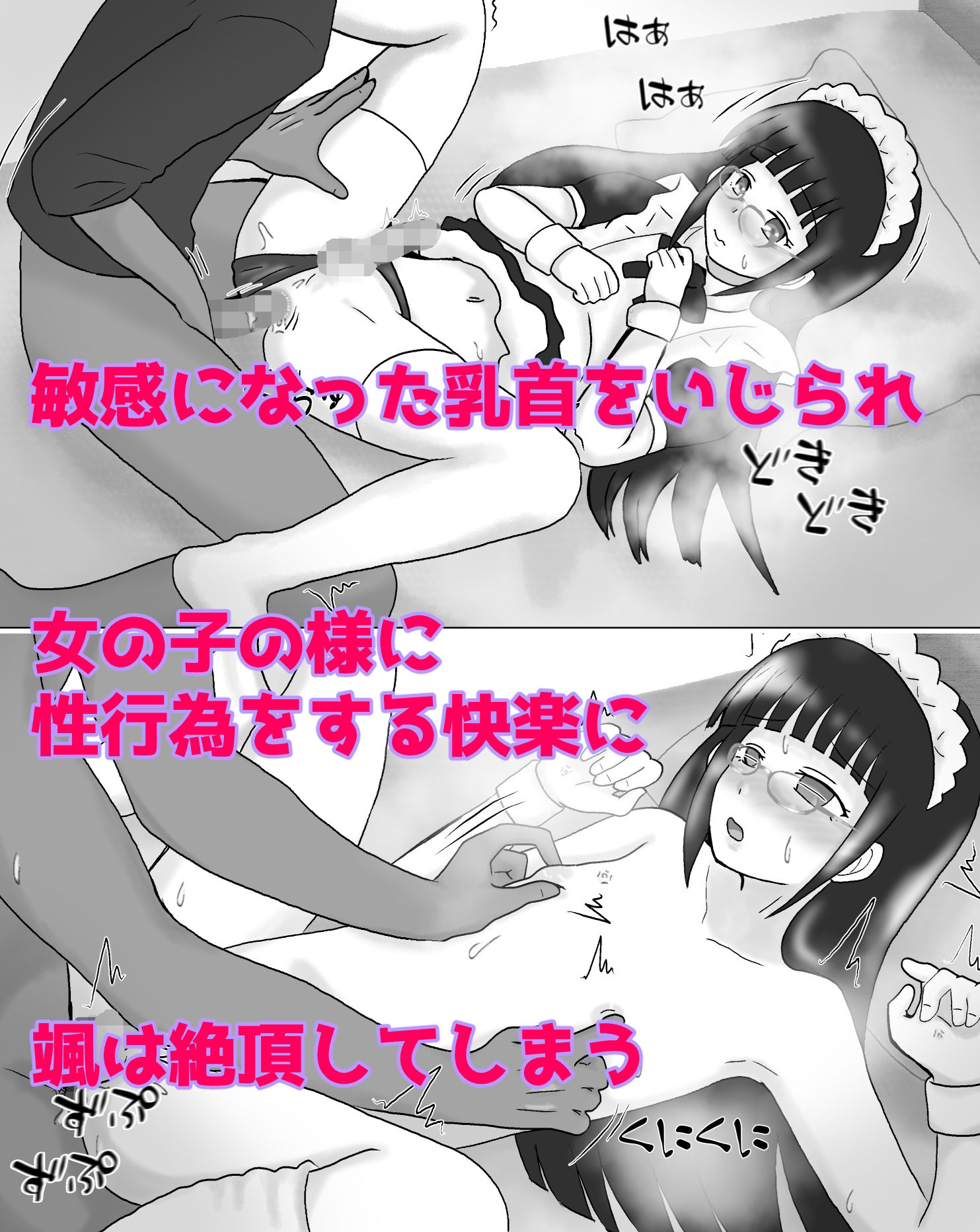 女の子みたいにイきたい2