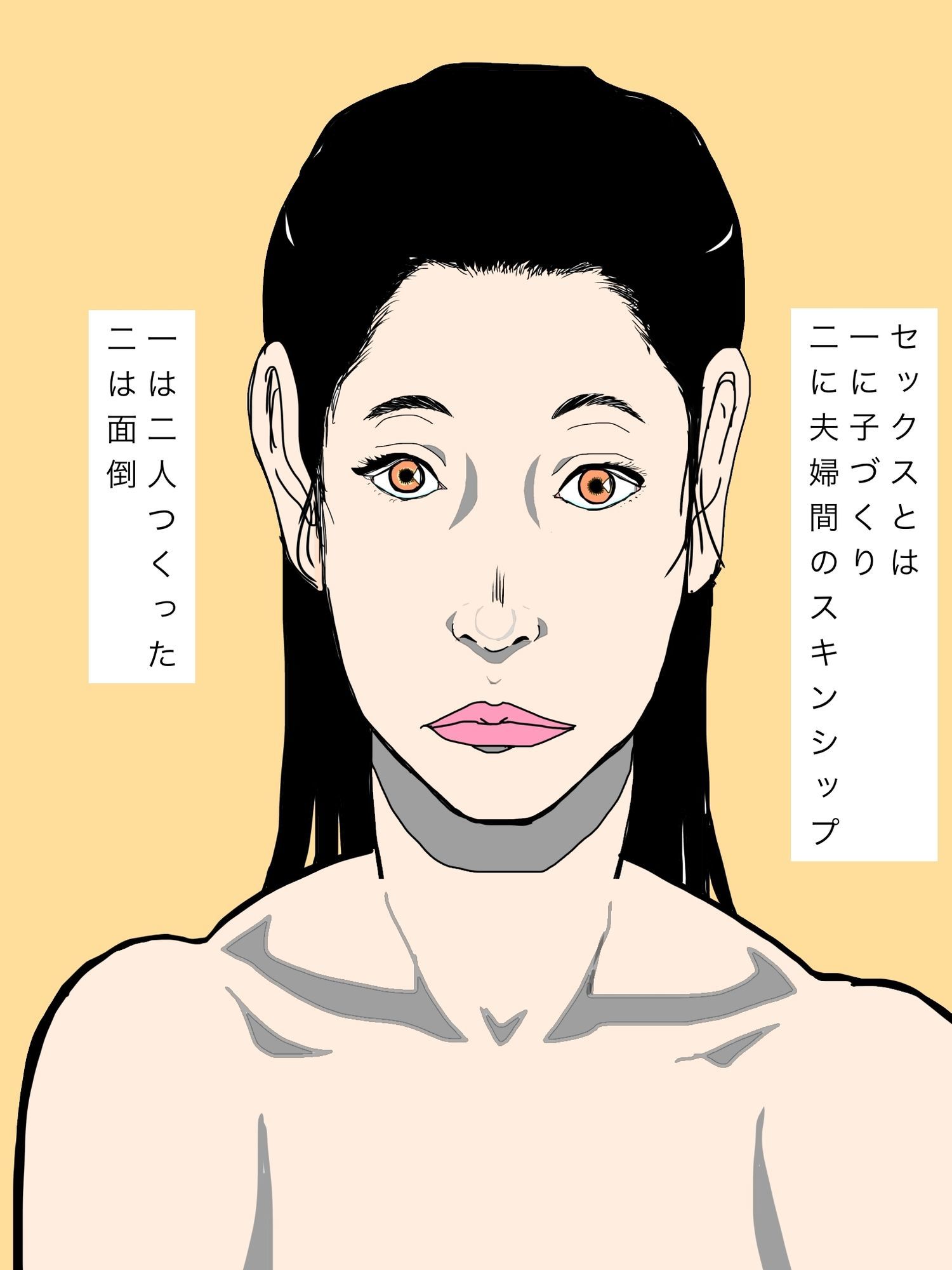 セックスに興味のない人妻さん