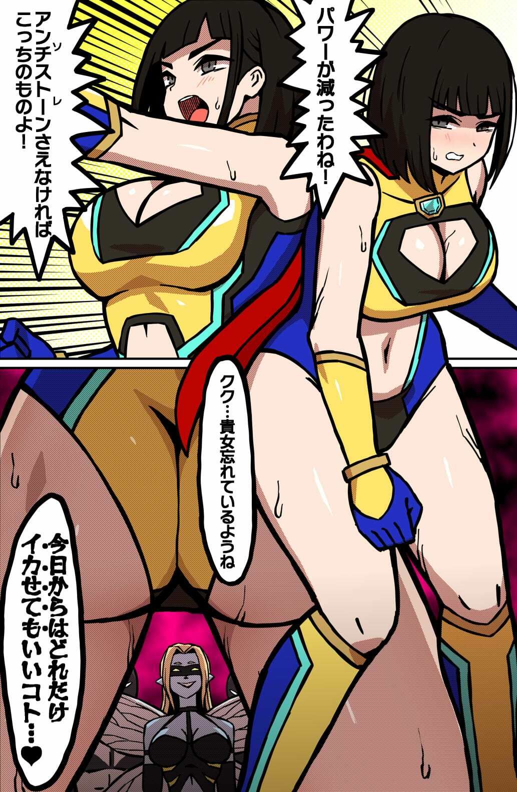 MIGHTY MALINA -背徳のオーバーヒート- 後編