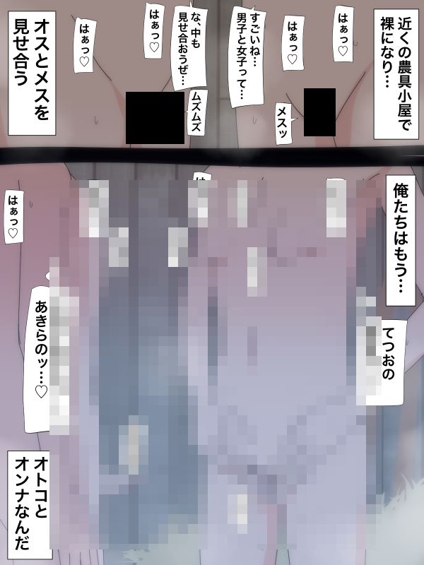 4103 お、お前ッ、女子だったのかーッ！？