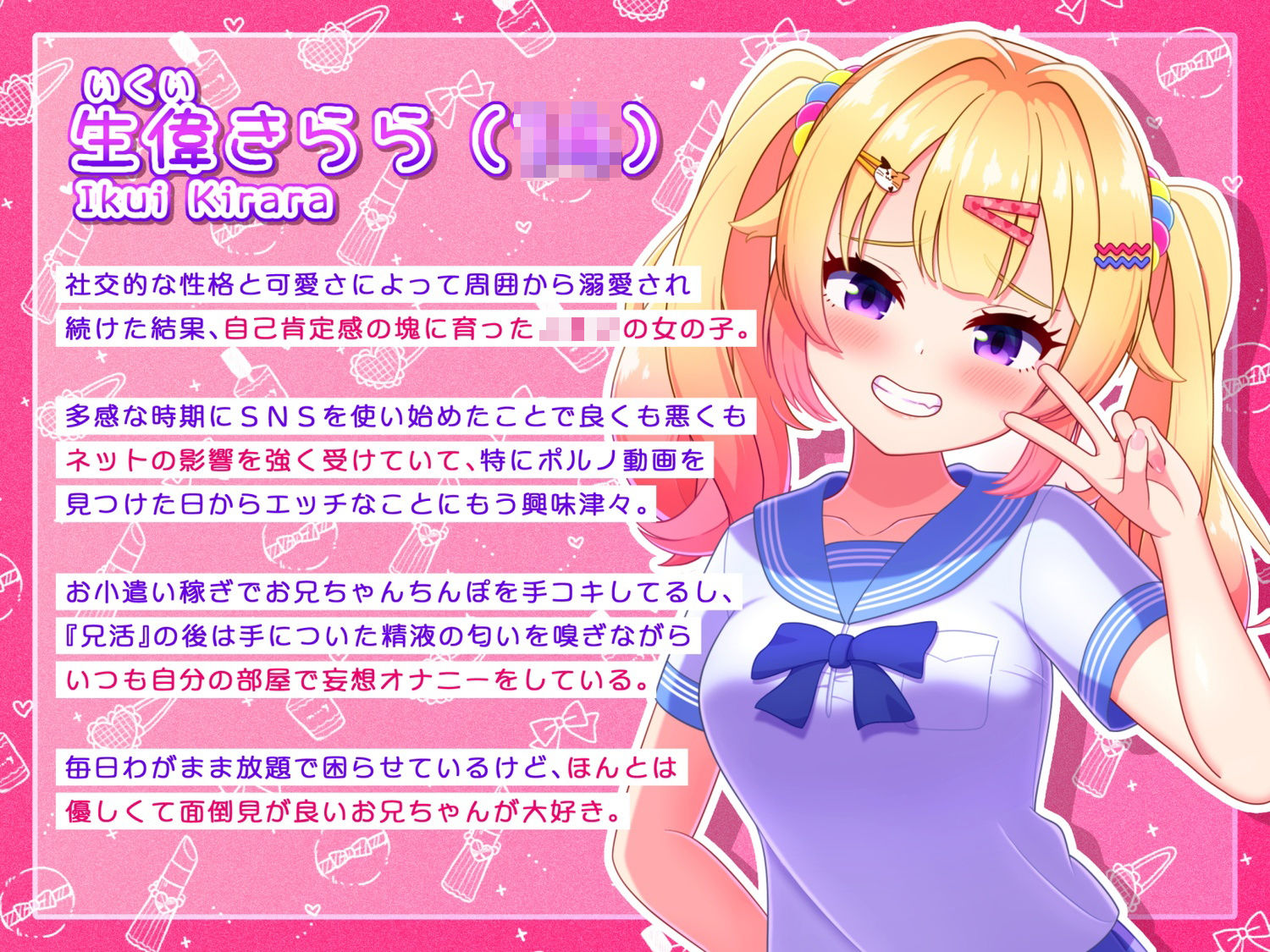 【フルボイスLive2Dアニメ】SNSに毒されたナマイキ妹に、お兄ちゃんの凄さを理解（わか）らせてあげよう！【ちょい抜きっ！シリーズ第1弾】