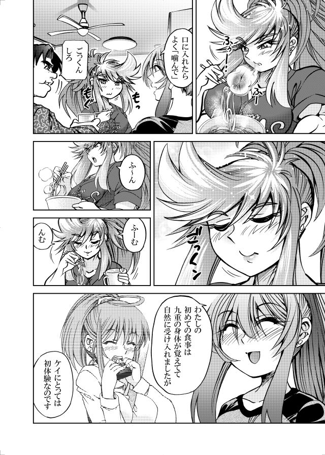 ［隔週刊］ポニテマニアックス 第104話 「Kの食卓」 〜47歳エロビデオ屋店員が深夜バイト中に拾った痴女が最強宇宙人でしたーン〜