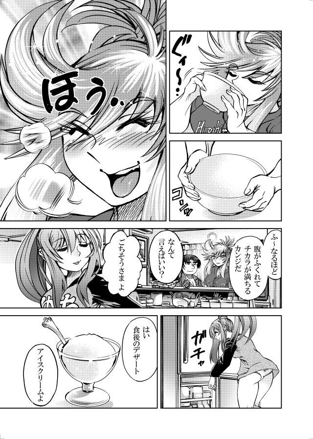 ［隔週刊］ポニテマニアックス 第104話 「Kの食卓」 〜47歳エロビデオ屋店員が深夜バイト中に拾った痴女が最強宇宙人でしたーン〜