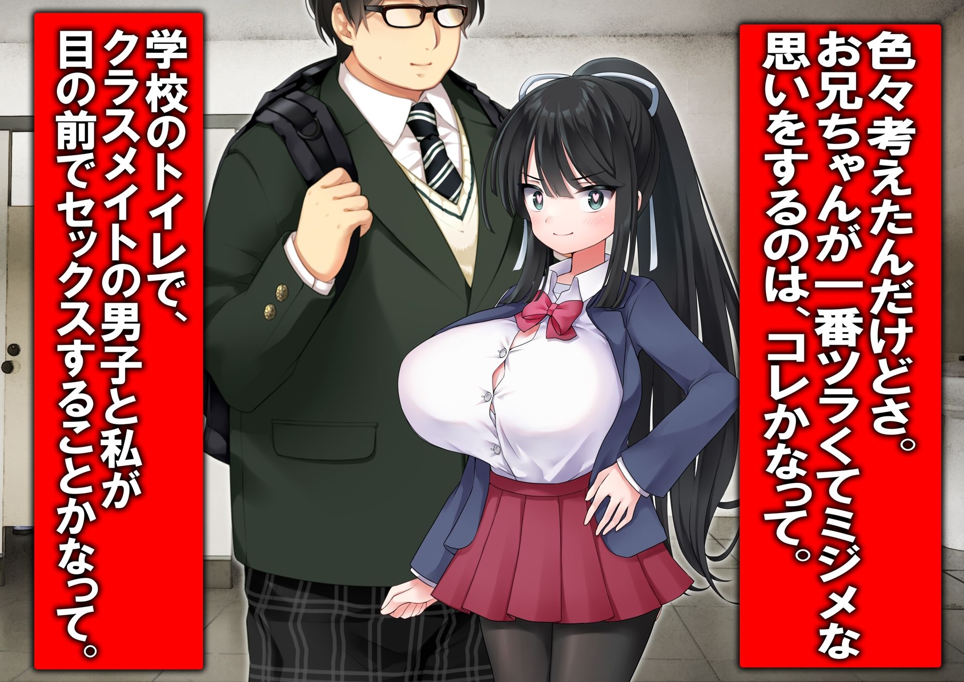 寝取られW幼なじみ