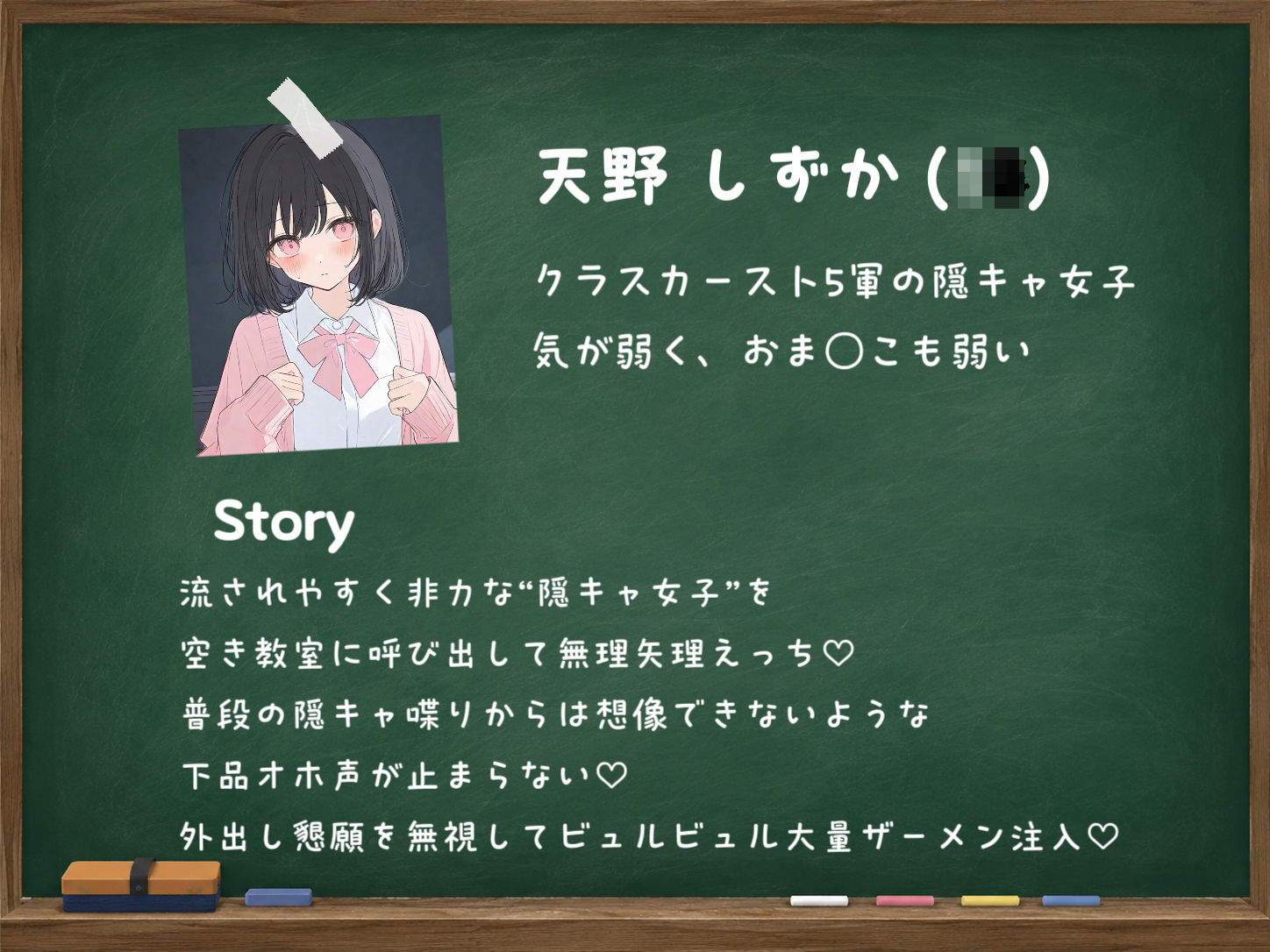 【オホ声/潮吹き】隠キャ女子が合意無しえっちで淫乱オホ声アクメしちゃう音声
