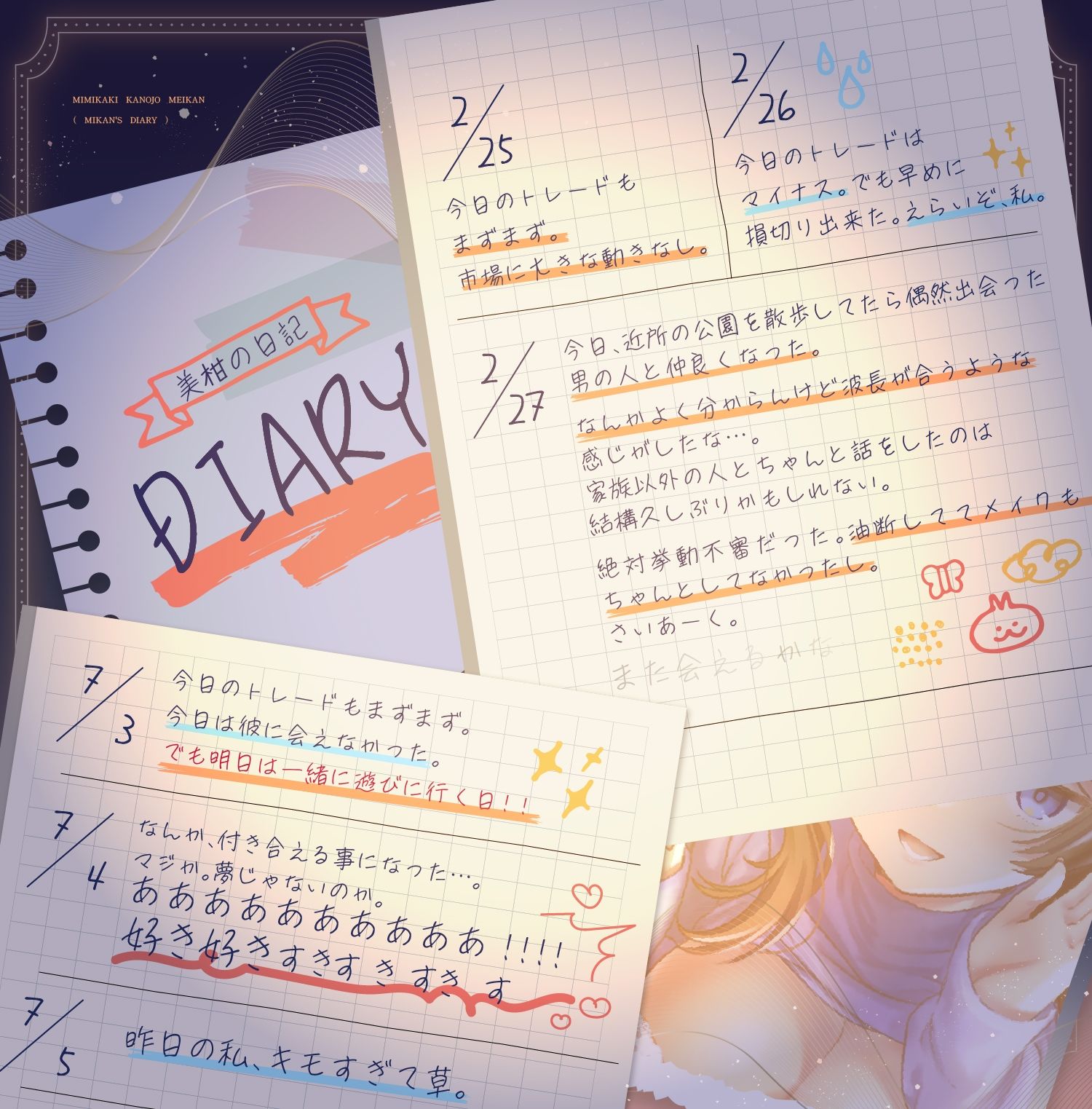 「おやすみの前にスッキリしようね♪」