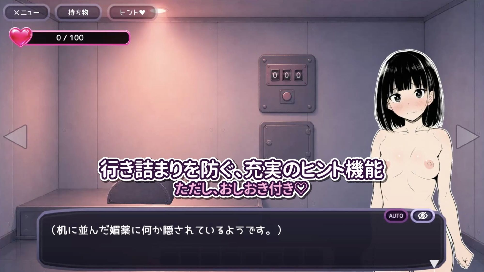 10回イくと出られない部屋【エロトラップ脱出ADV】