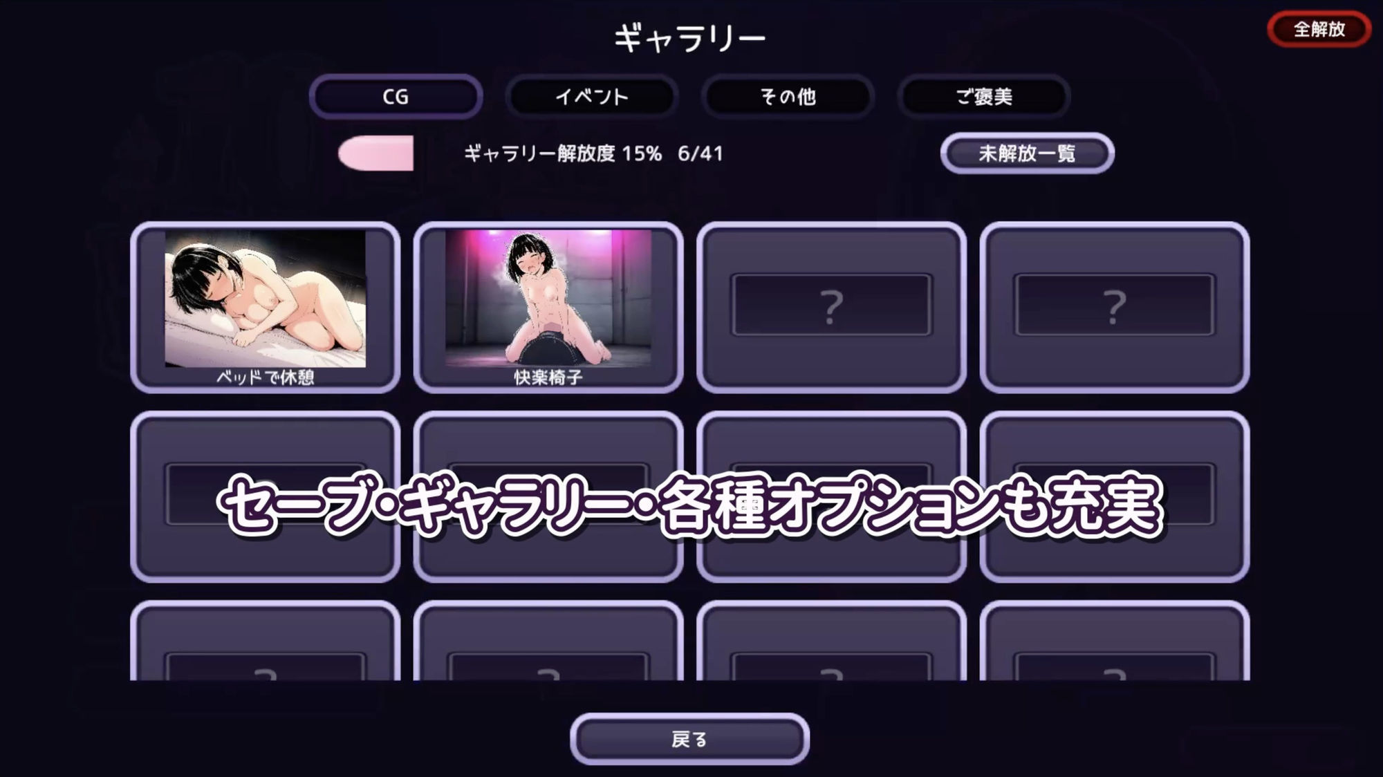 10回イくと出られない部屋【エロトラップ脱出ADV】