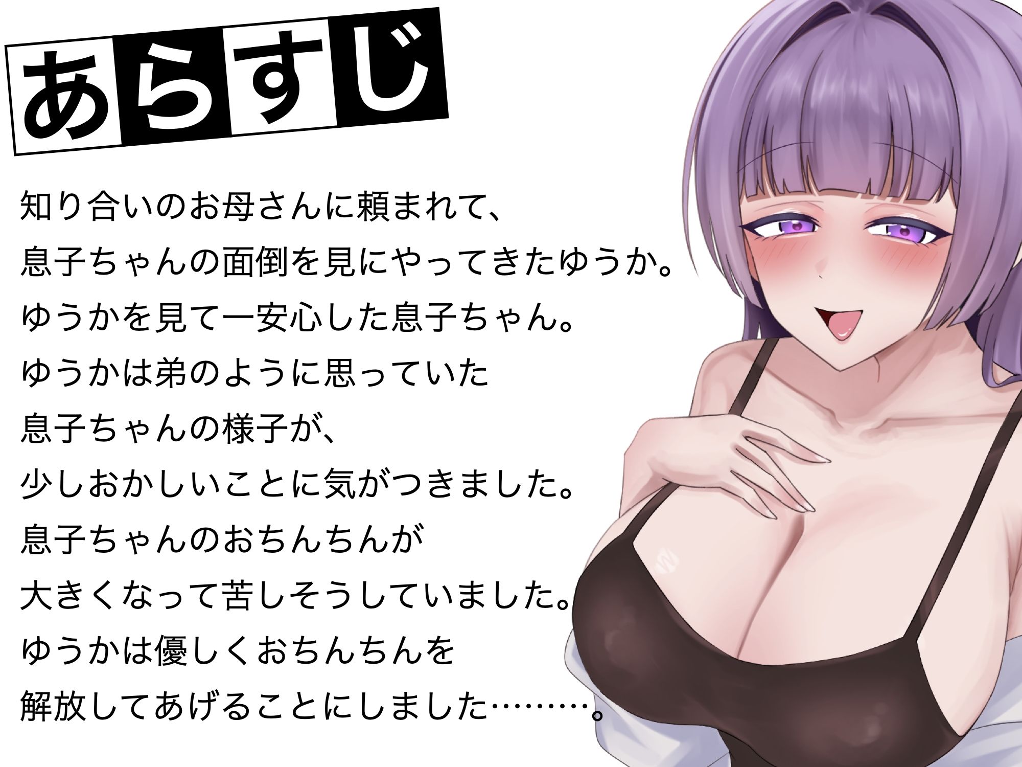 お口とおまんこで感じさせるお姉さんの優しい精通サポート