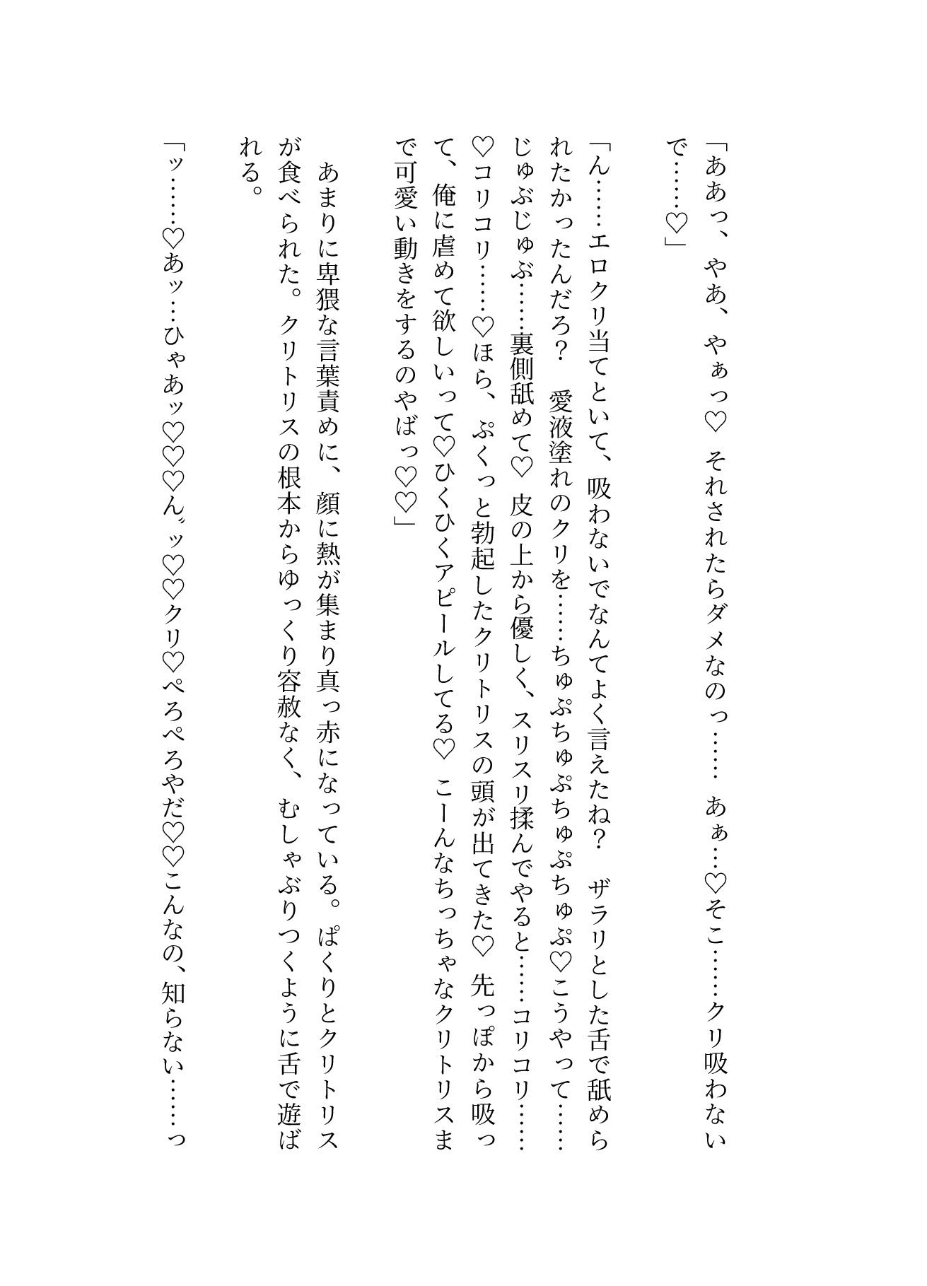 サクッとクンニ、ローションガーゼ
