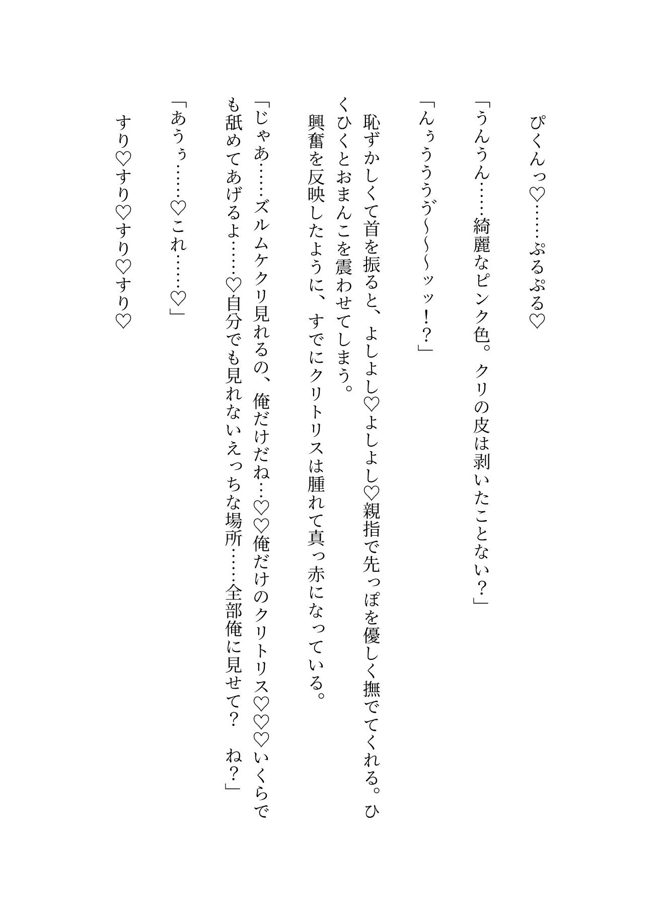 サクッとクンニ、ローションガーゼ
