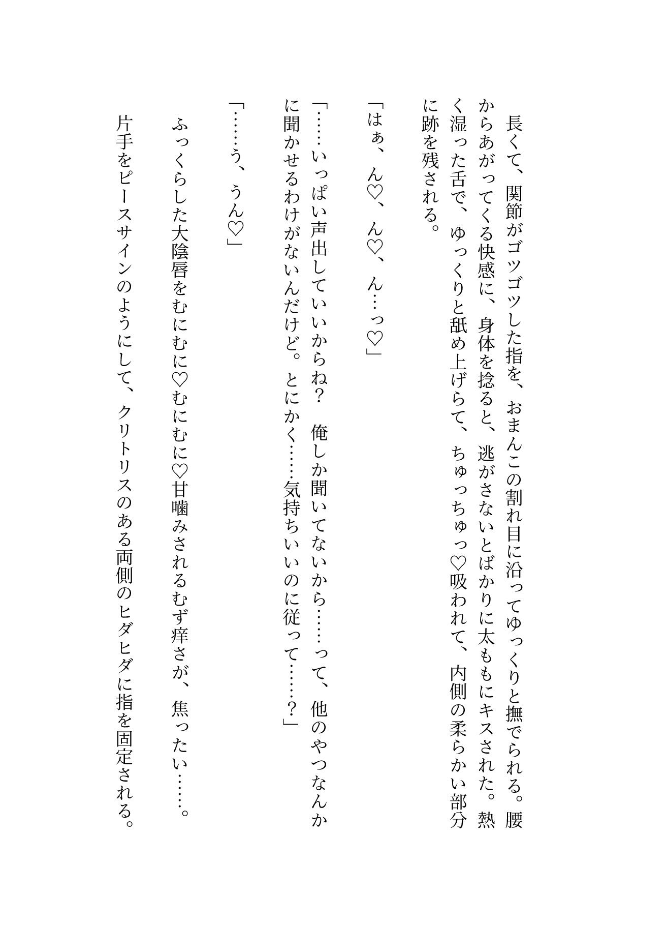 サクッとクンニ、ローションガーゼ